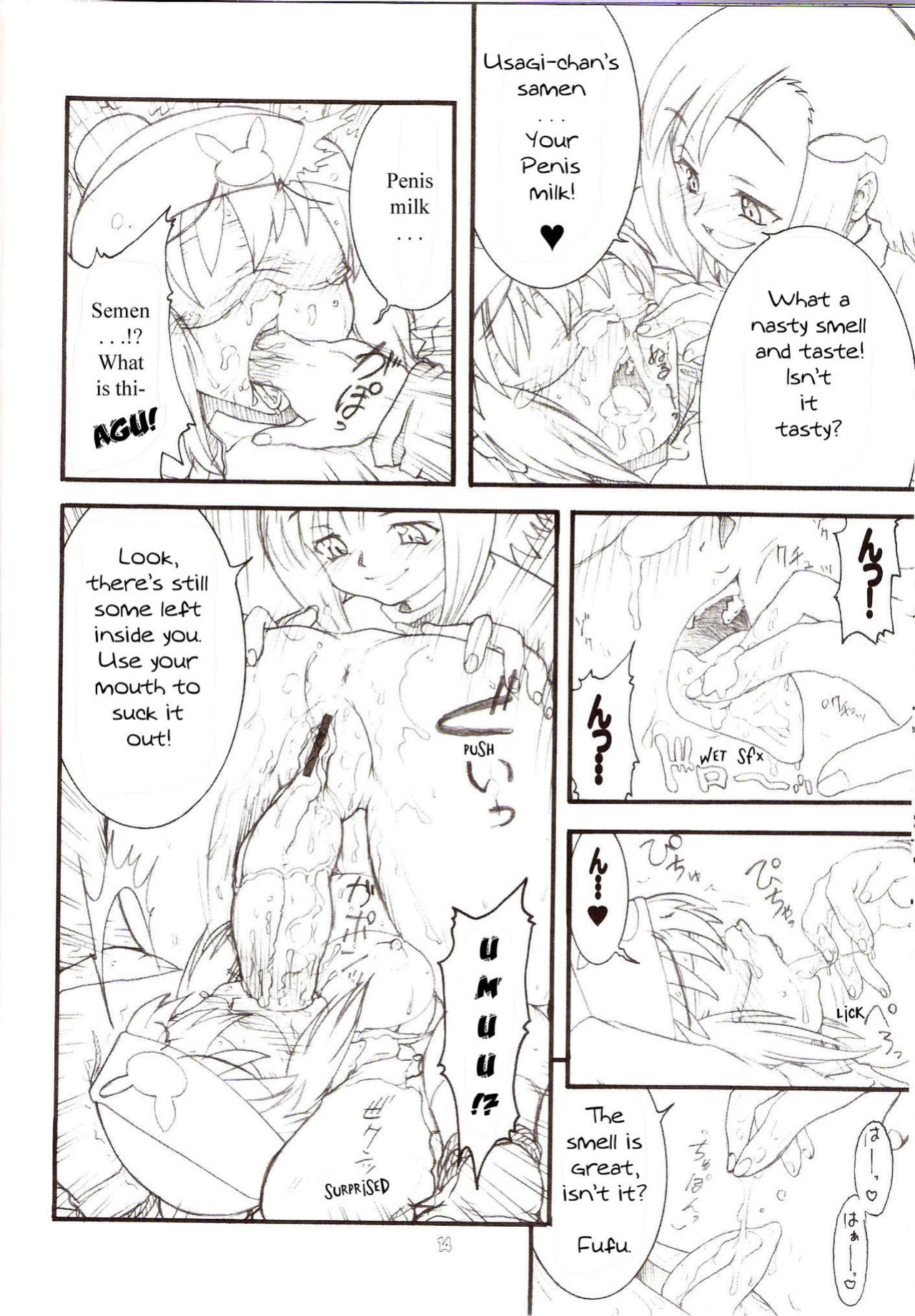 (C74) [Rei no Tokoro (Kuroarama Soukai)] Usagi Drops FULL! (Gotcha Force) [YQII]
