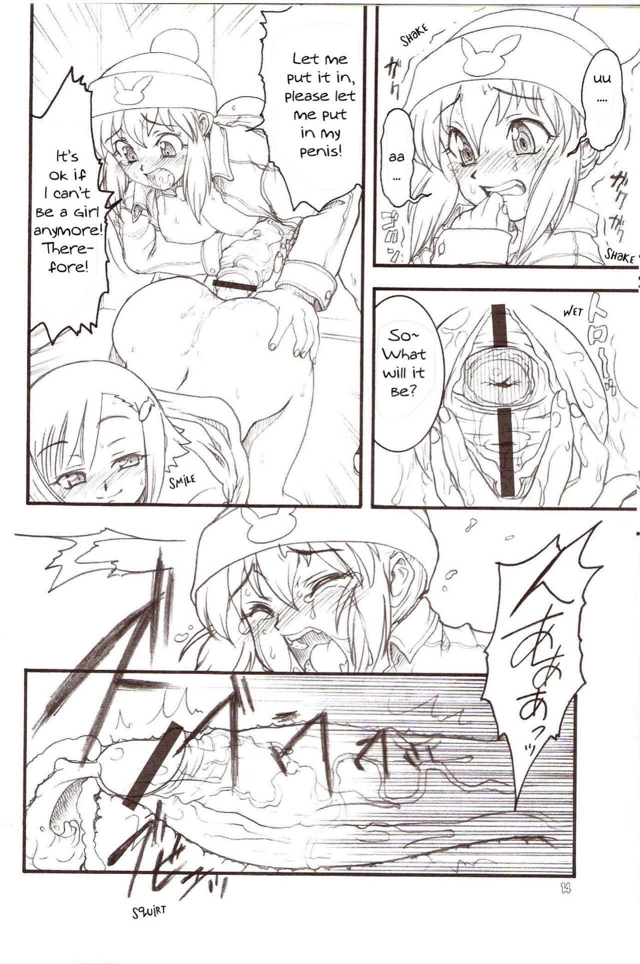 (C74) [Rei no Tokoro (Kuroarama Soukai)] Usagi Drops FULL! (Gotcha Force) [YQII]