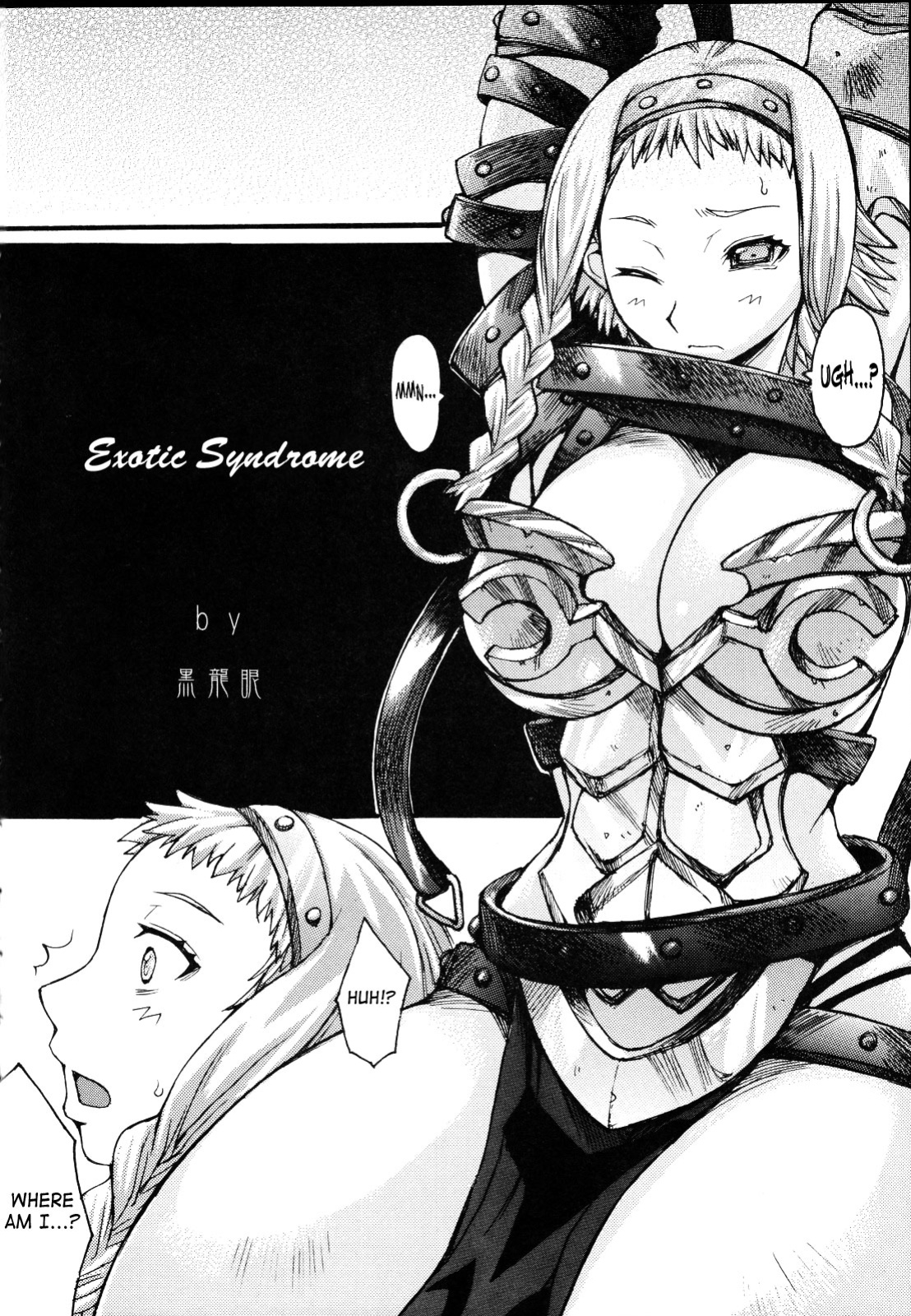 (C71) [Bakunyu Fullnerson (Kokuryuugan)] Exotic Shoukougun - Exotic Syndrome (Queen's Blade) [SaHa]