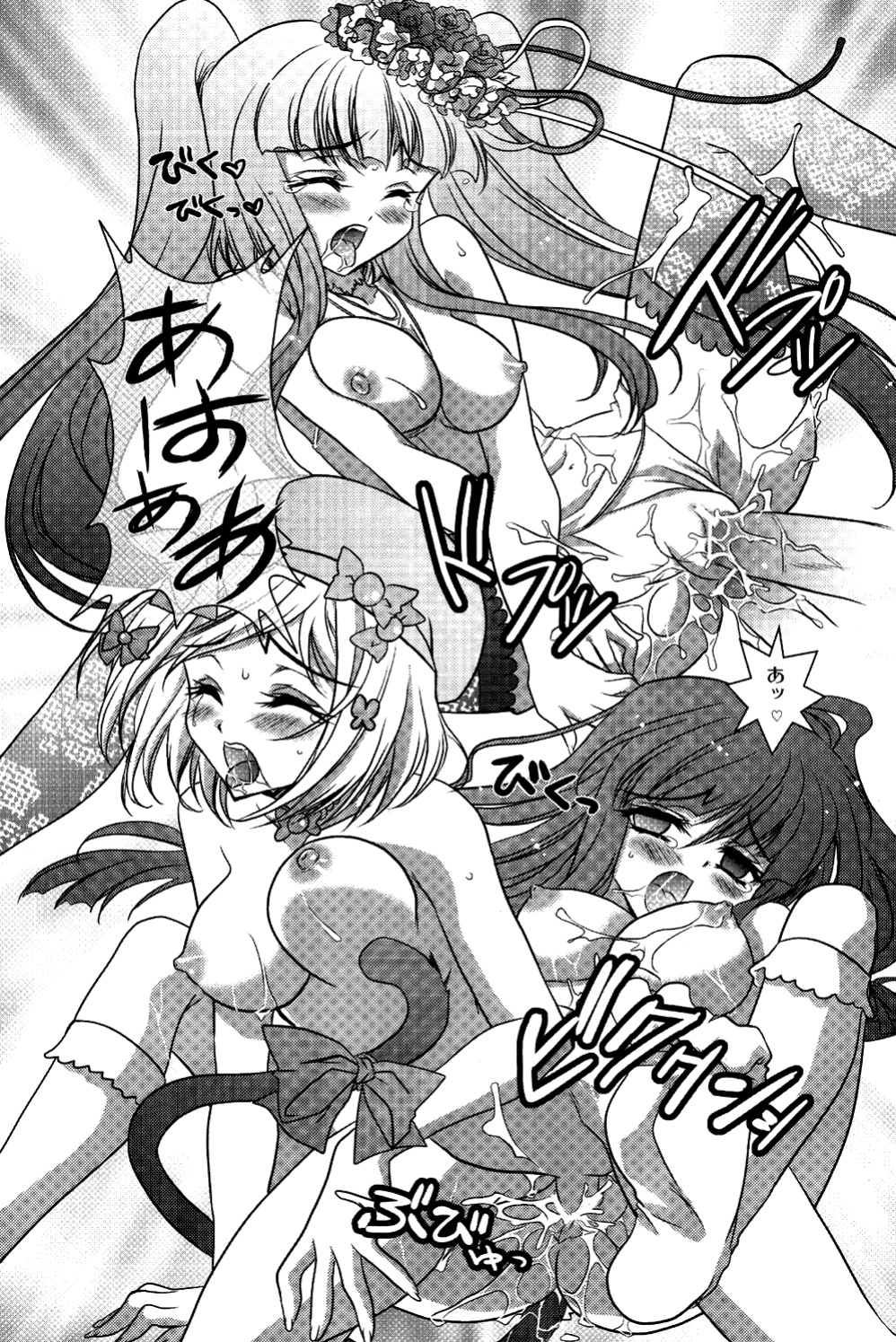 (C77) [Actively Dawn (Fukai Miyabi)] Milk Tea Party (Umineko no Naku koro ni) [SlowManga]