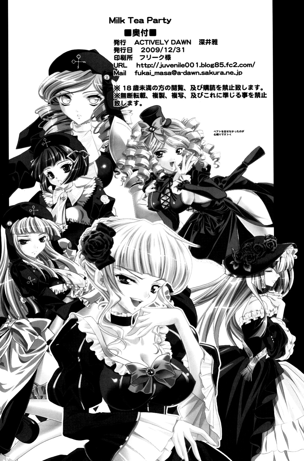 (C77) [Actively Dawn (Fukai Miyabi)] Milk Tea Party (Umineko no Naku koro ni) [SlowManga]
