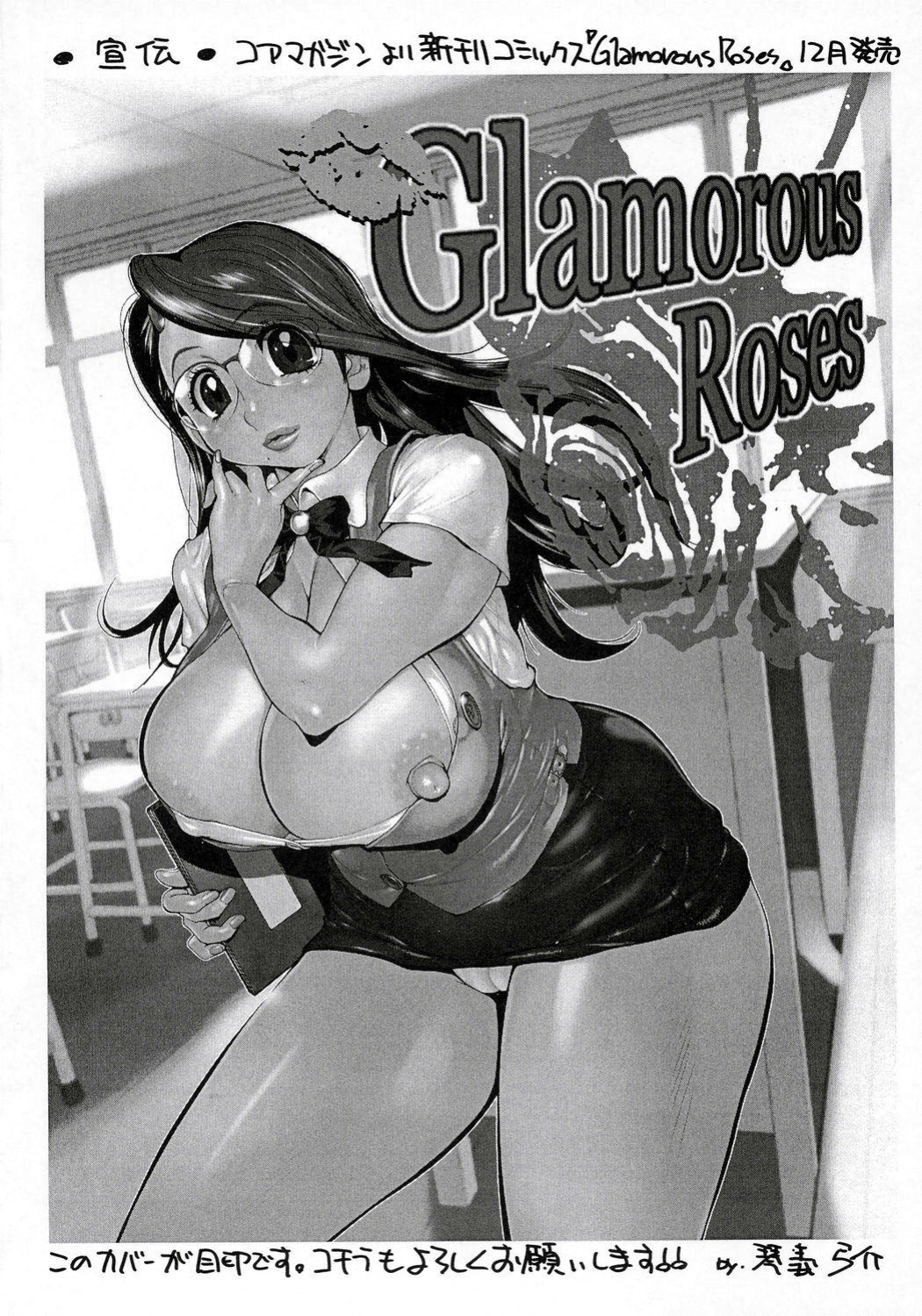 [Hatahata Factory (Kotoyoshi Yumisuke)] XXX V (Dead or Alive) [desudesu]