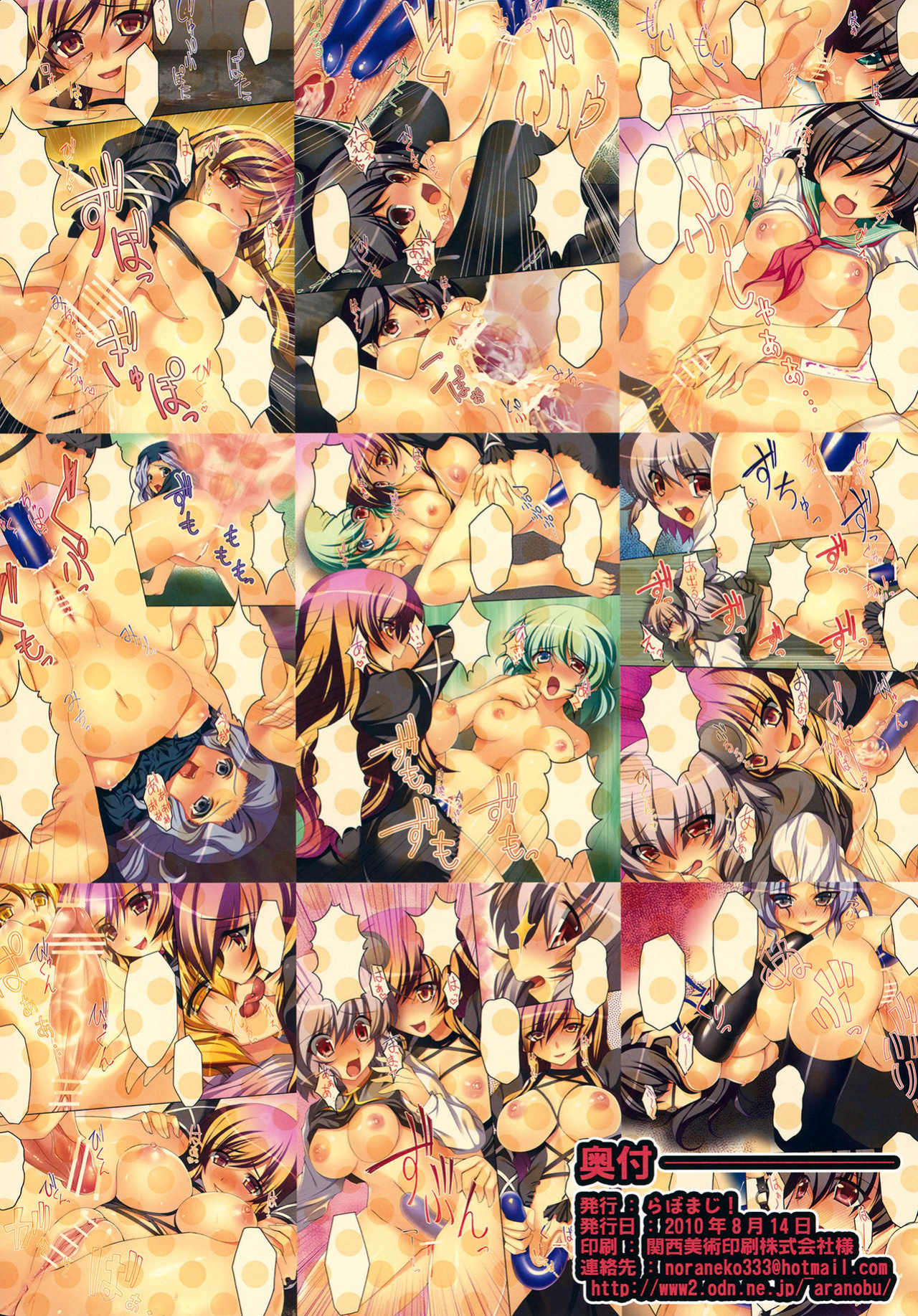 (C78) [Labomagi! (Takeda Aranobu)] Byakuren-sama no Ossharu Toori ni! (Touhou Project) [CGrascal]