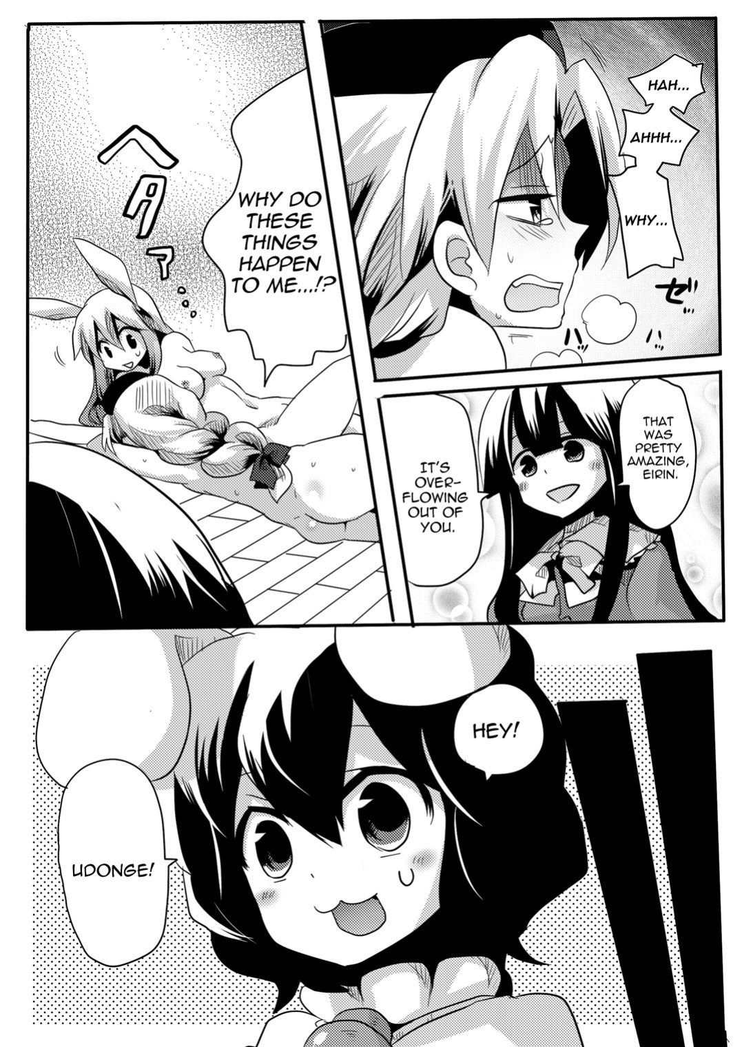 (COMIC1☆4) [DOUMOU (Doumou)] Shishou ni Shikotama Iyagarasehon | Teasing Master lots (Touhou Project) [UMAD]
