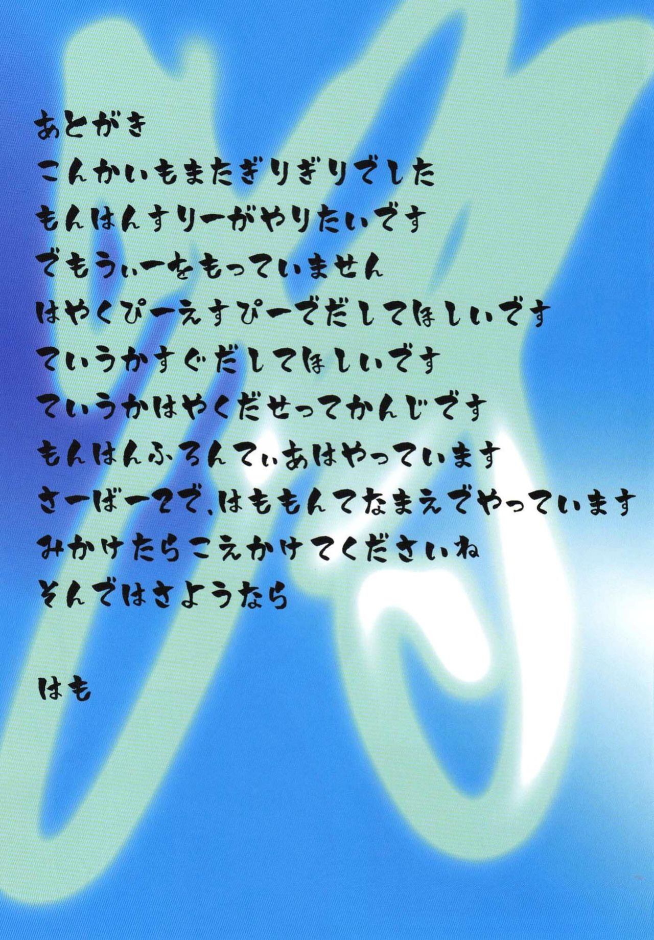 (C76) [An-Arc (Hamo)] Kirin no Hanshokuki X (Monster Hunter)
