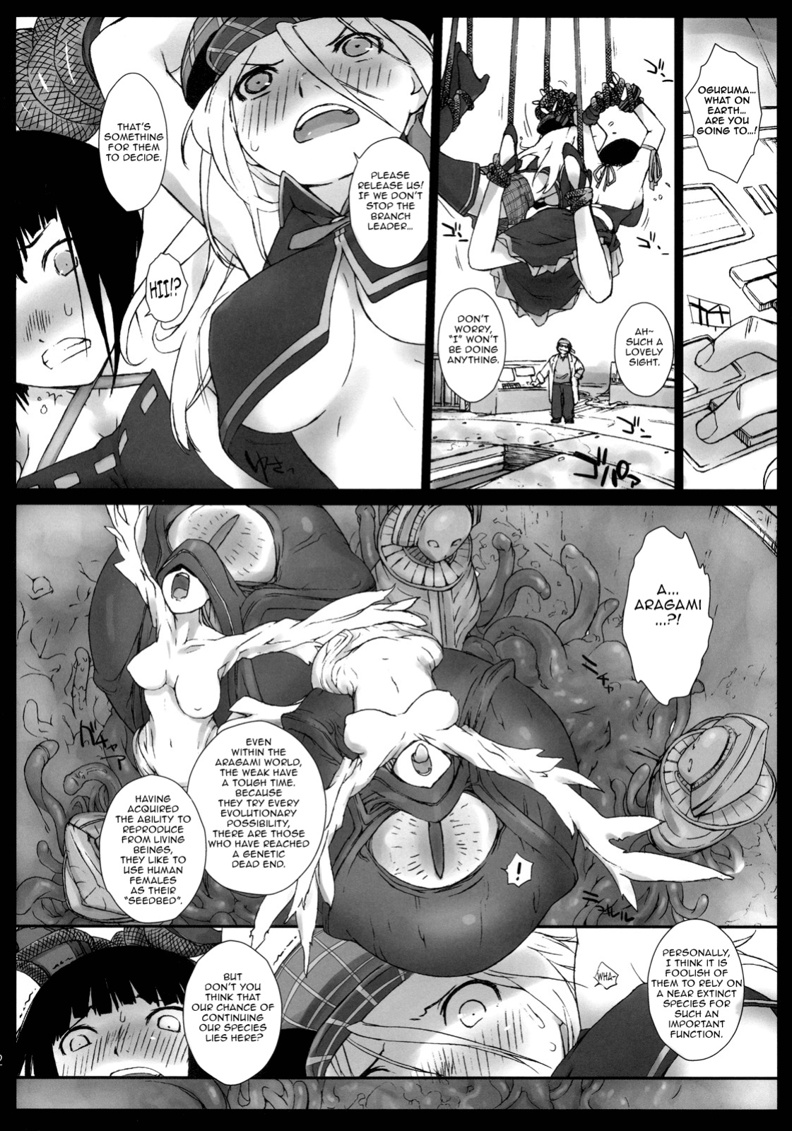 (C78) [Yokoshimanchi. (Ash Yokoshima)] EAT ME PLEASE! (God Eater) =Little White Butterflies=