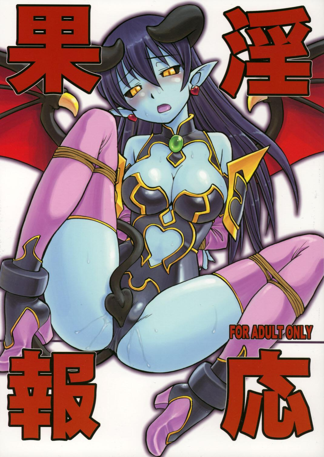 (C70) [Hinemosuan (Hinemosu Notari)] Inga Ouhou | The Wages of Sin (Shinrabanshou Choco)