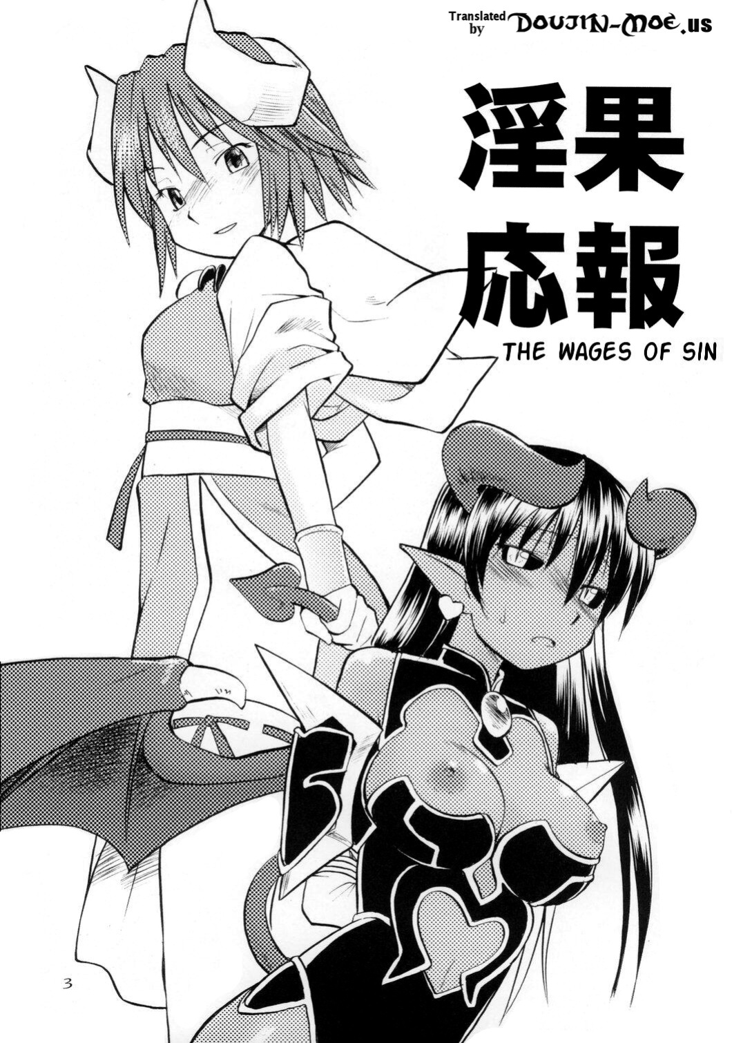(C70) [Hinemosuan (Hinemosu Notari)] Inga Ouhou | The Wages of Sin (Shinrabanshou Choco)