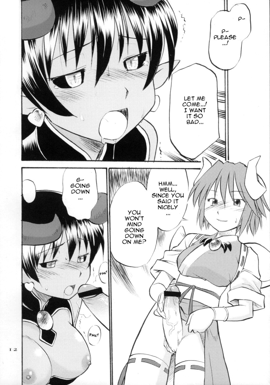 (C70) [Hinemosuan (Hinemosu Notari)] Inga Ouhou | The Wages of Sin (Shinrabanshou Choco)