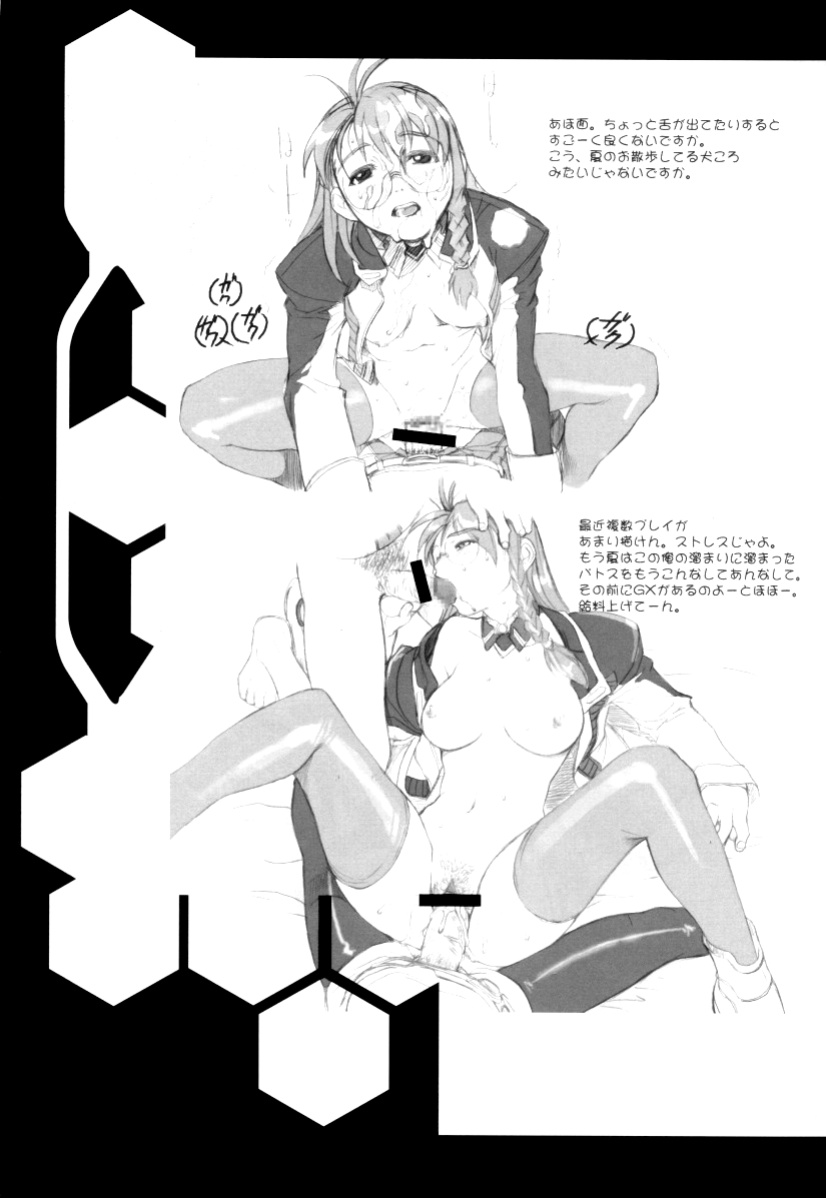 (C62) [Tex-Mex (Red Bear)] Xenosaga uber der macht, unter endlosung die (Xenosaga) {Anonygoo}