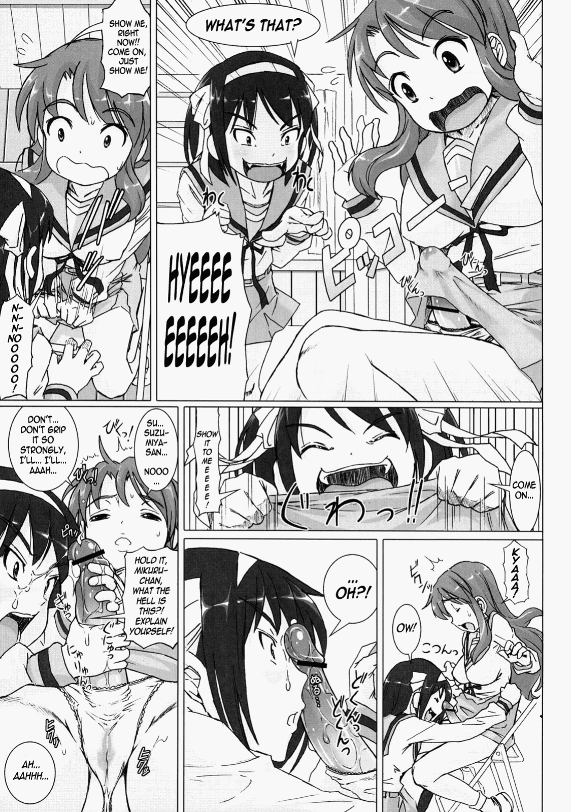 (Henshuuchou wa Atashi) [pooca (Nora Shinji] Cosmic Trance (Suzumiya Haruhi no Yuuutsu) [Iris]
