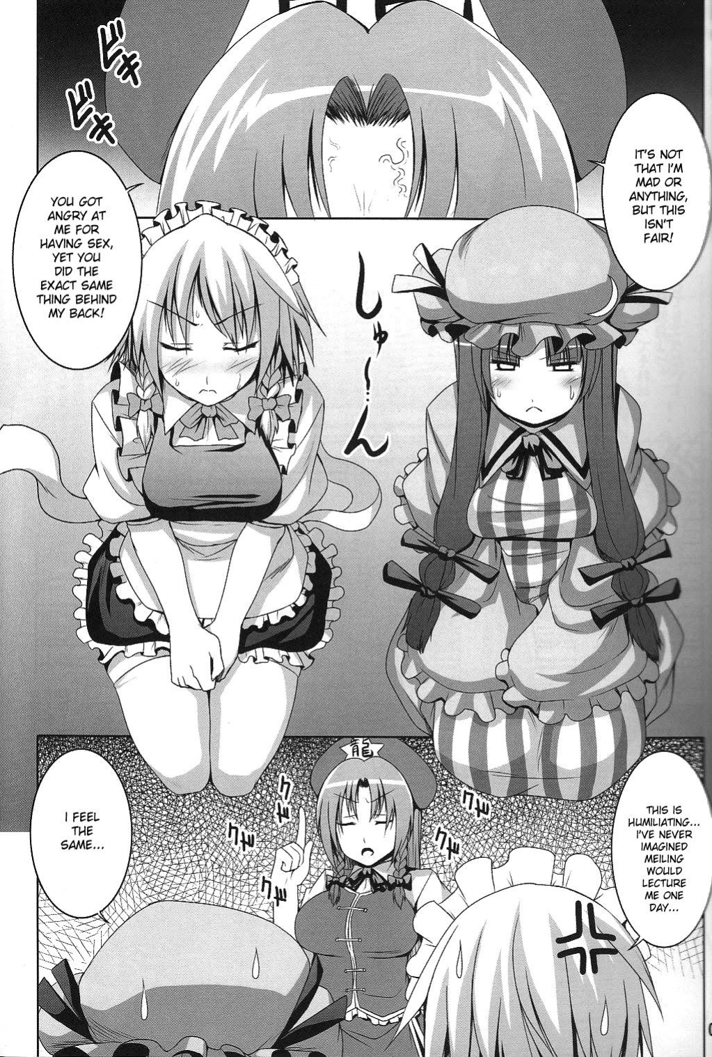 (C78) [Nounai Ekijiru (Somejima)] Maid in China Revenge! (Touhou Project) [desudesu]