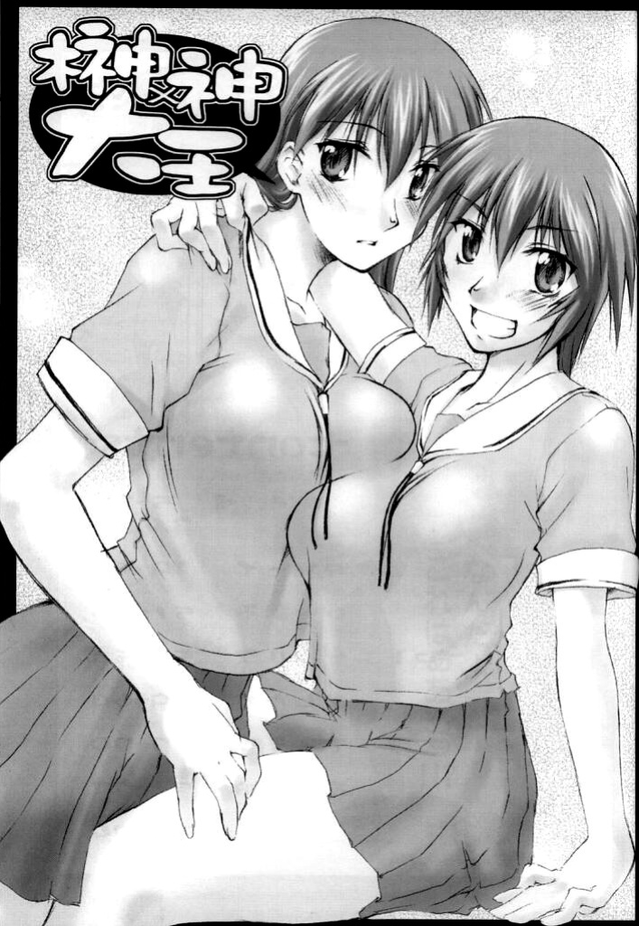 (C63) [Sago-Jou (Seura Isago)] Saka X Kagu-DAIOH (Azumanga Daioh) [Shinyuujin]