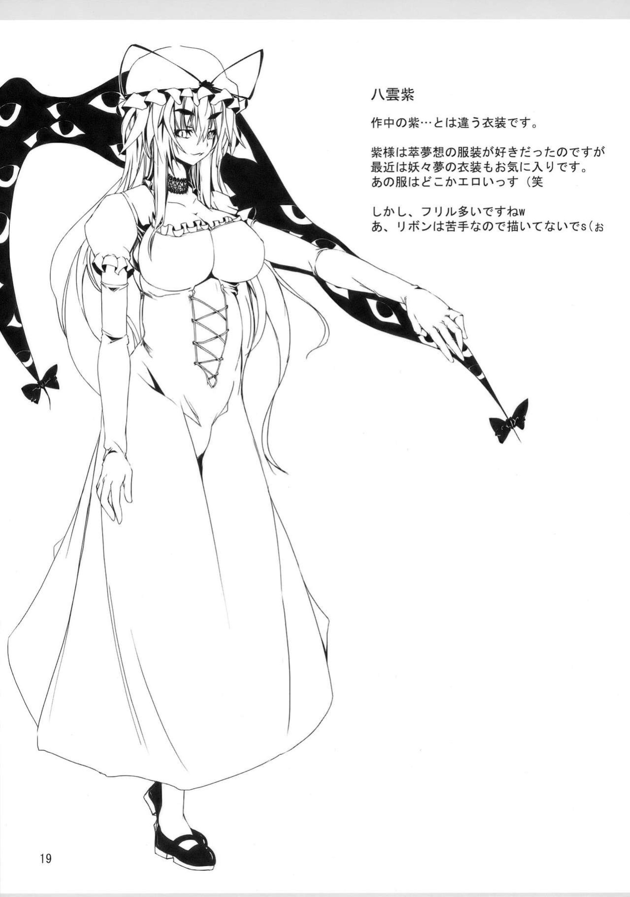 (Kouroumu 5) [Kara no Tsuki (Toono Yayoi)] Touhou Mousou Kyou 13 (Touhou Project) [desudesu]