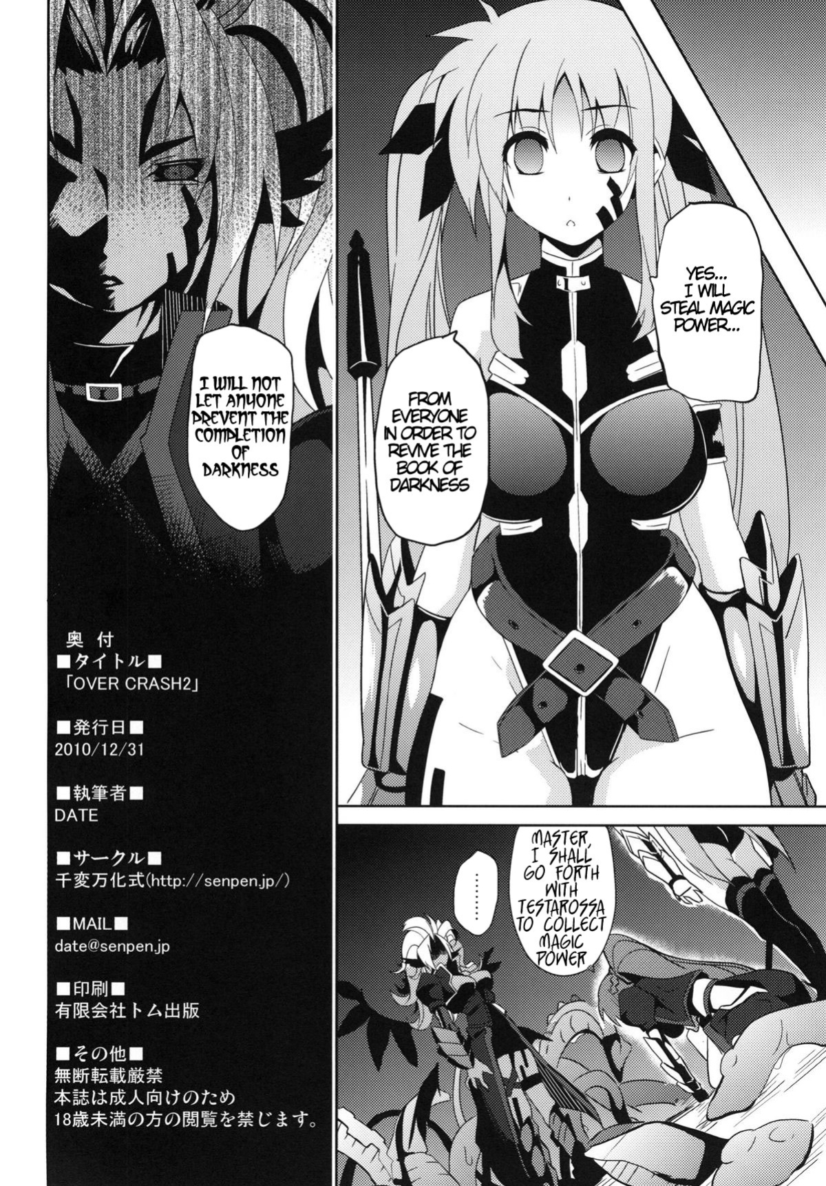 (C79) [Senpen Banka-Shiki (DATE)] OVER CRASH 2 (Mahou Shoujo Lyrical Nanoha) =LWB=