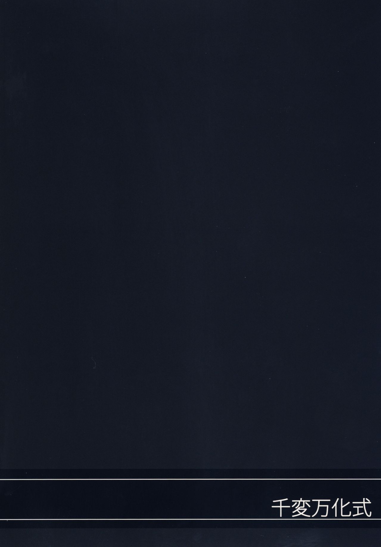 (C79) [Senpen Banka-Shiki (DATE)] OVER CRASH 2 (Mahou Shoujo Lyrical Nanoha) =LWB=