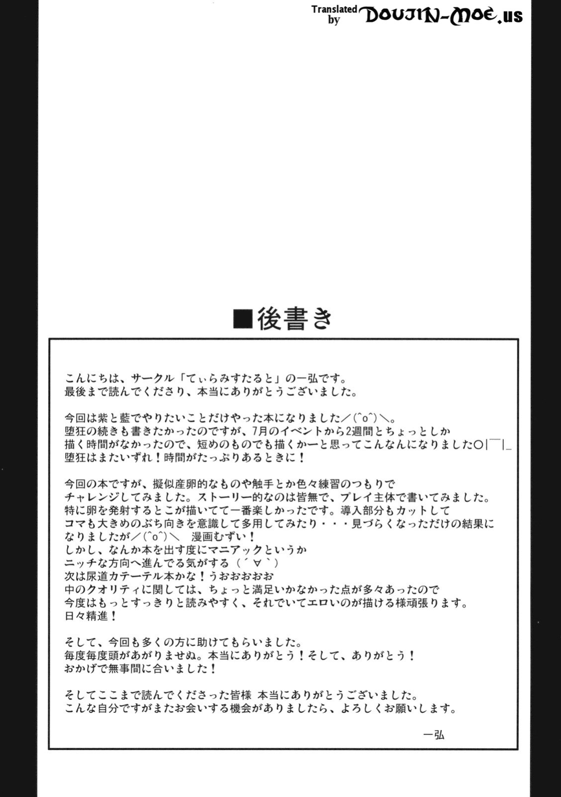 (C80) [Tiramisu Tart (Kazuhiro)] Kyouran Chijoku Sekkan | Crazed Humiliation Chastisement (Touhou Project)