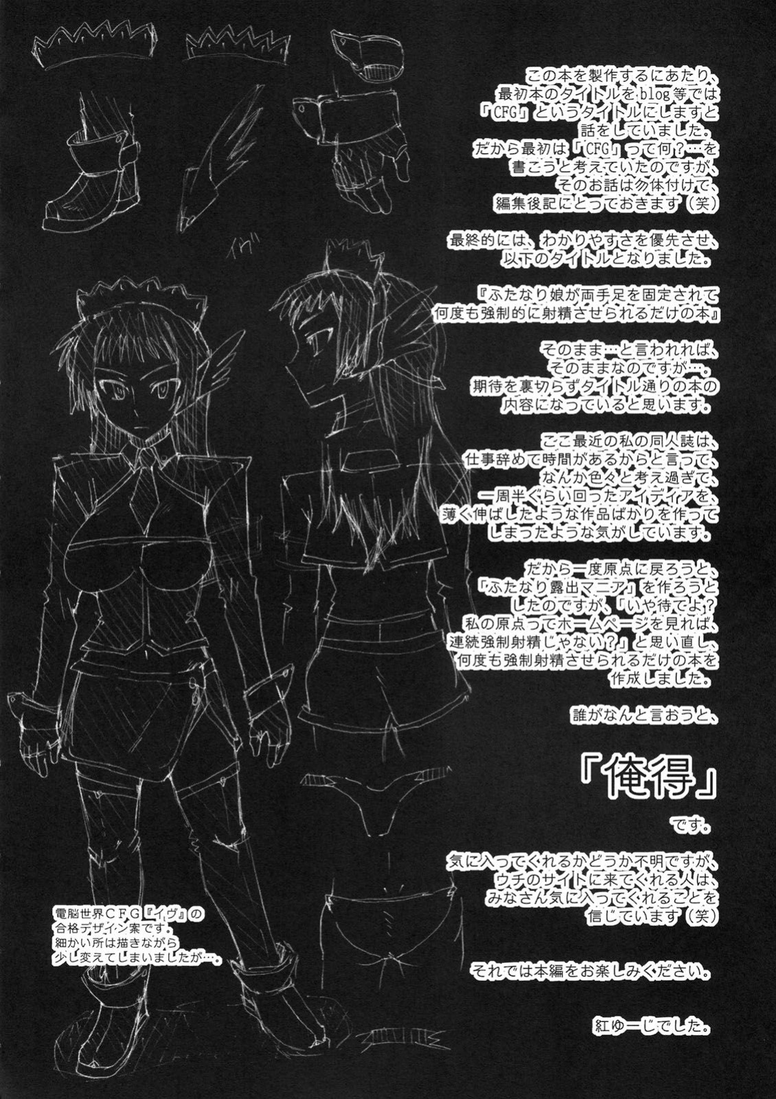 (SC52) [Futanarun (Kurenai Yuuji)] Futanari Musume ga Ryouteashi o Kotei Sarete Nando mo Kyousei-teki ni Shasei Saserareru dake no Hon | The Story of a Futanari that is Forced to Cum Over and Over Again on all Fours. =Pineapples r' Us=