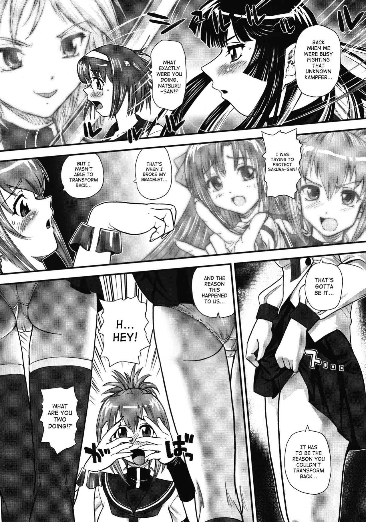 (SC51) [Behind Moon (Q)] Mein Kampf (Kämpfer) [SaHa]