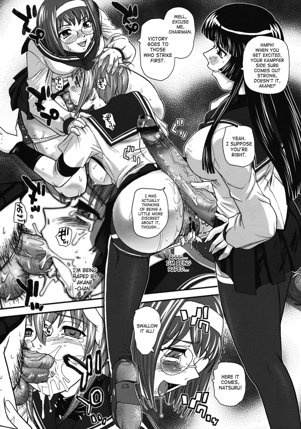 (SC51) [Behind Moon (Q)] Mein Kampf (Kämpfer) [SaHa]