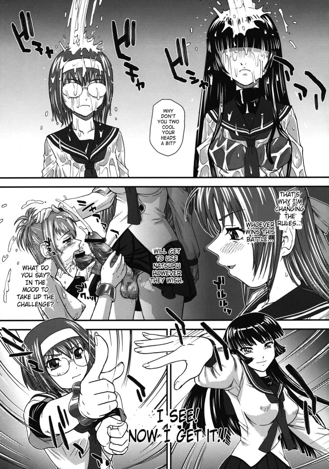 (SC51) [Behind Moon (Q)] Mein Kampf (Kämpfer) [SaHa]
