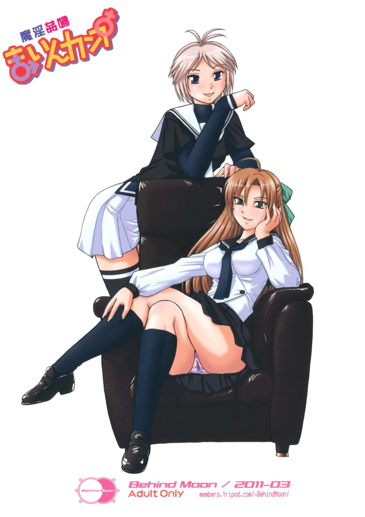 (SC51) [Behind Moon (Q)] Mein Kampf (Kämpfer) [SaHa]