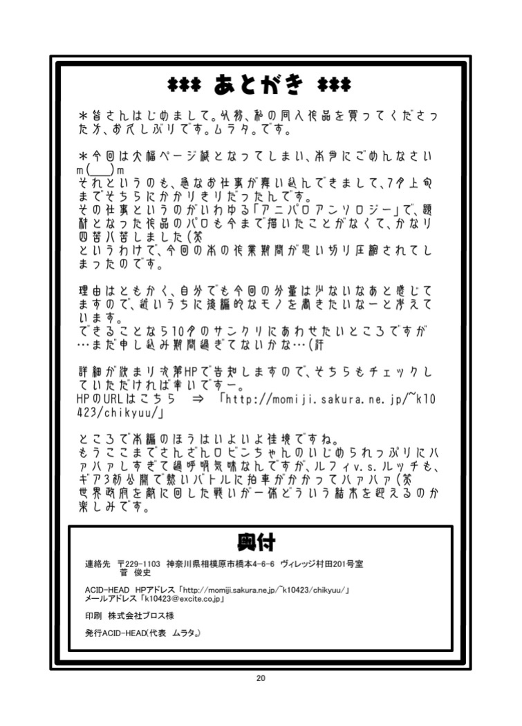 (C70) [Acid-Head (Murata.)] Nami No Ura Koukai Nisshi 1 | Nami's Hidden Sailing Diary 1 (One Piece) [SaHa]