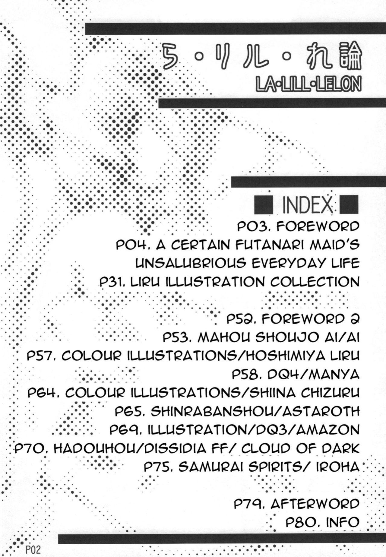(Futaket 6) [Doronuma Kyoudai (RED-RUM)] La·Lill·Le·Lon [doujin-moe.us]