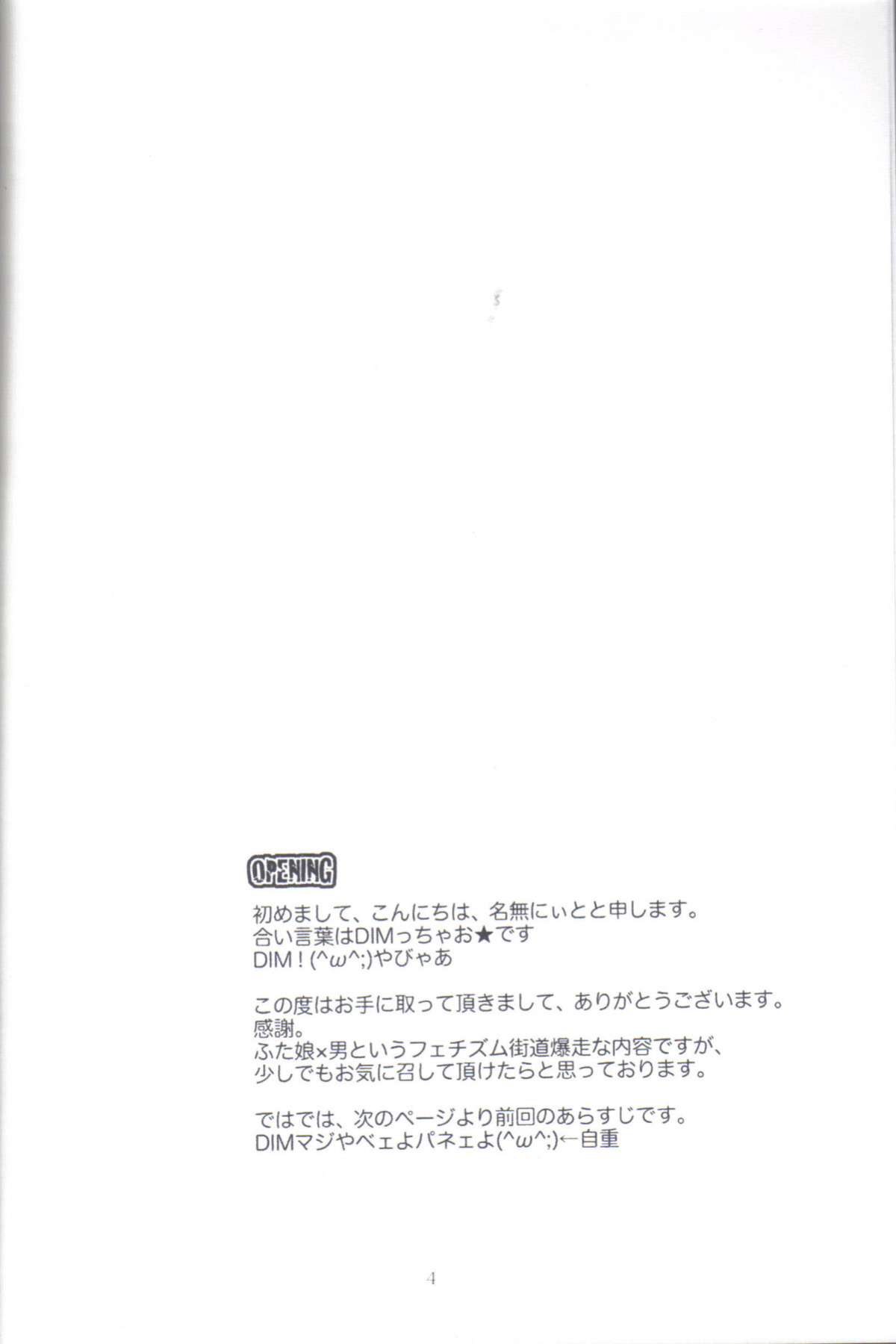 (C77) [Honey Rider69 (Nanashi Niito)] Kill Me As A Sacrifice To Mother! 2 [desudesu]