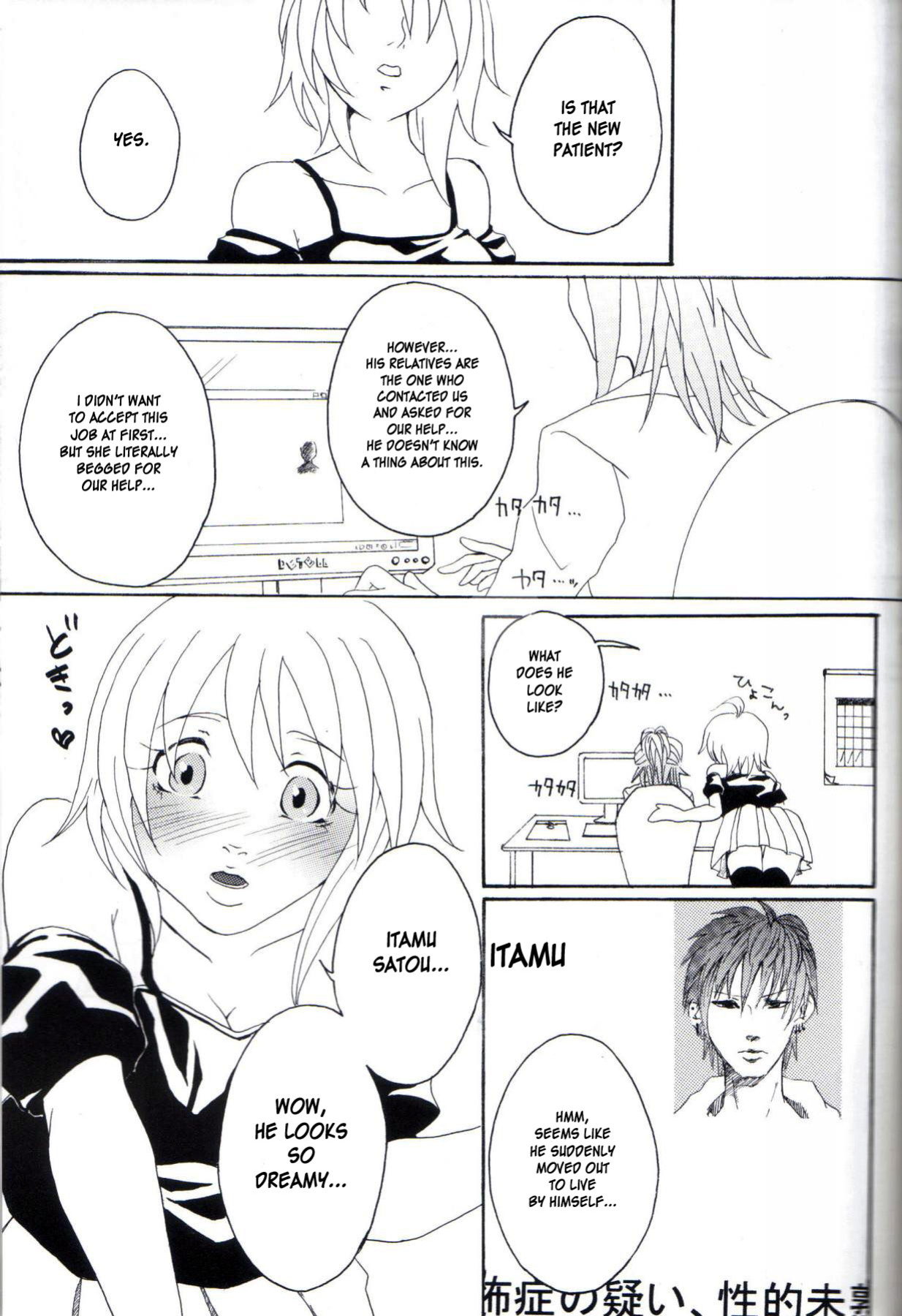 (C77) [Honey Rider69 (Nanashi Niito)] Kill Me As A Sacrifice To Mother! 1 [desudesu]