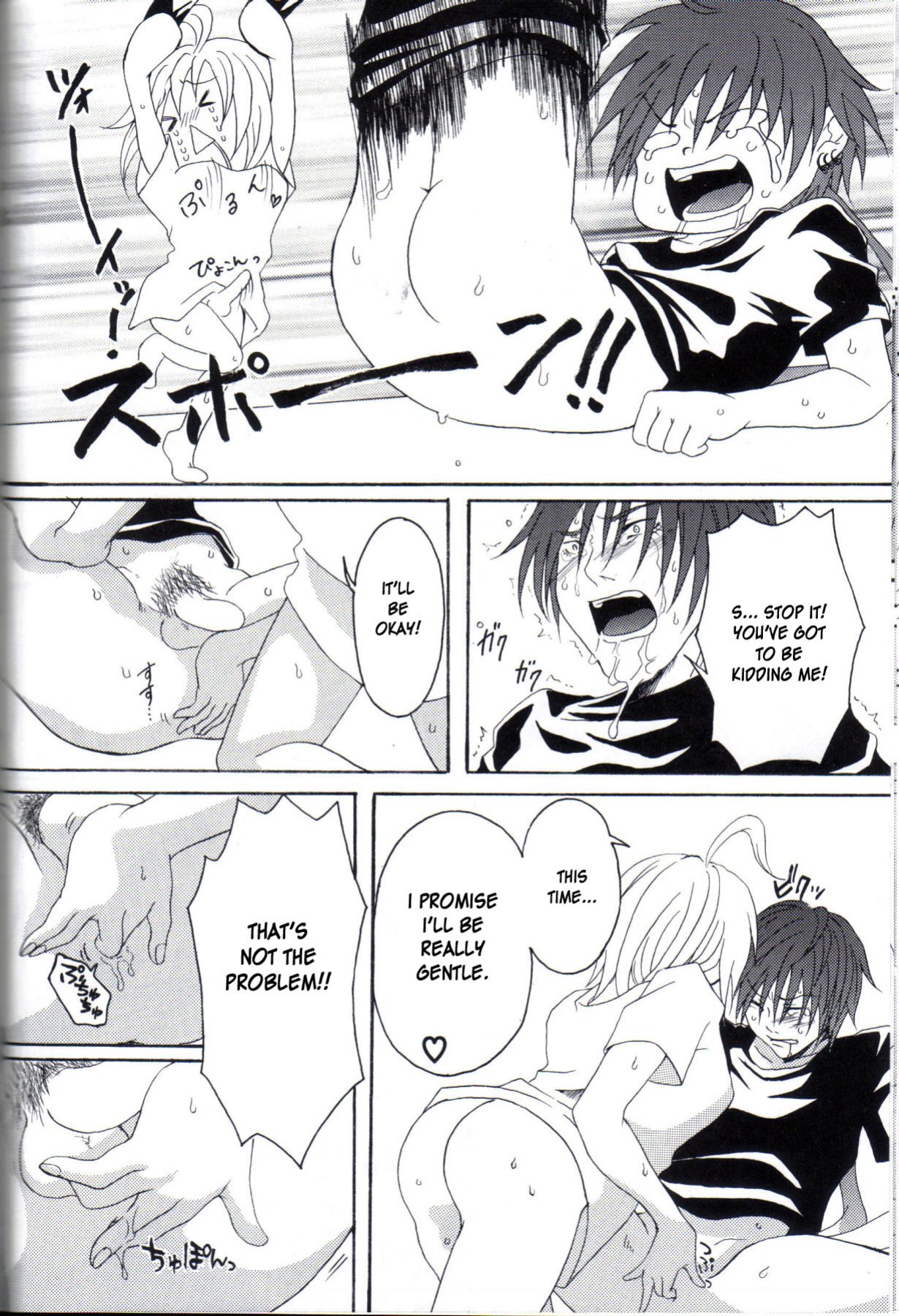 (C77) [Honey Rider69 (Nanashi Niito)] Kill Me As A Sacrifice To Mother! 1 [desudesu]