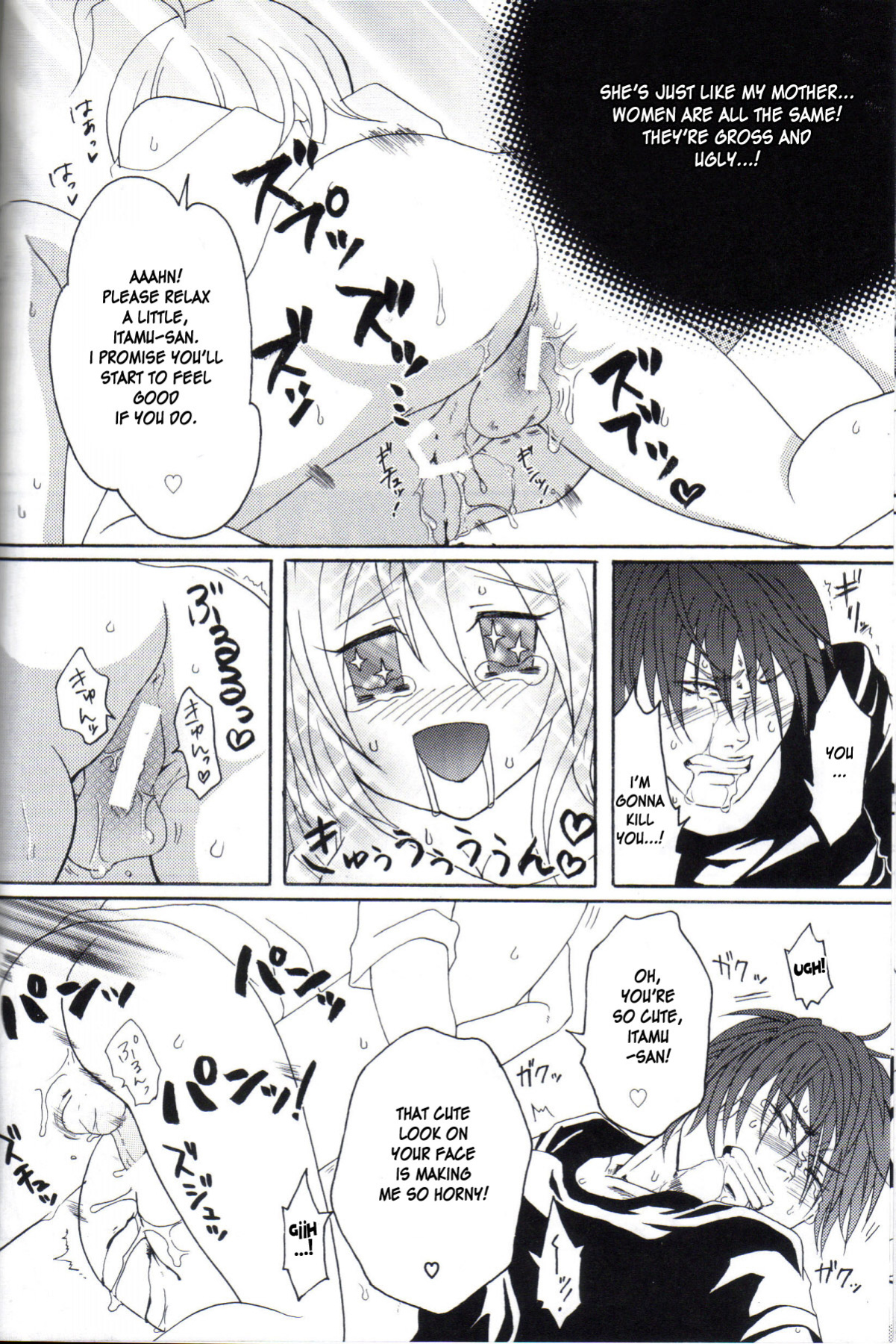 (C77) [Honey Rider69 (Nanashi Niito)] Kill Me As A Sacrifice To Mother! 1 [desudesu]