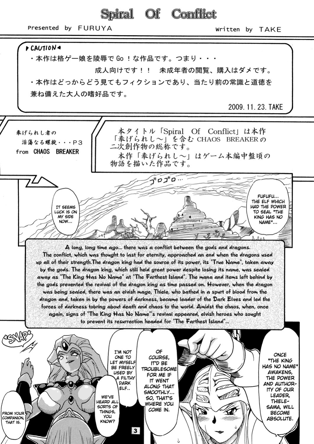 [Furuya (TAKE)] Spiral of Conflict (Chaos Breaker) [GJustG]