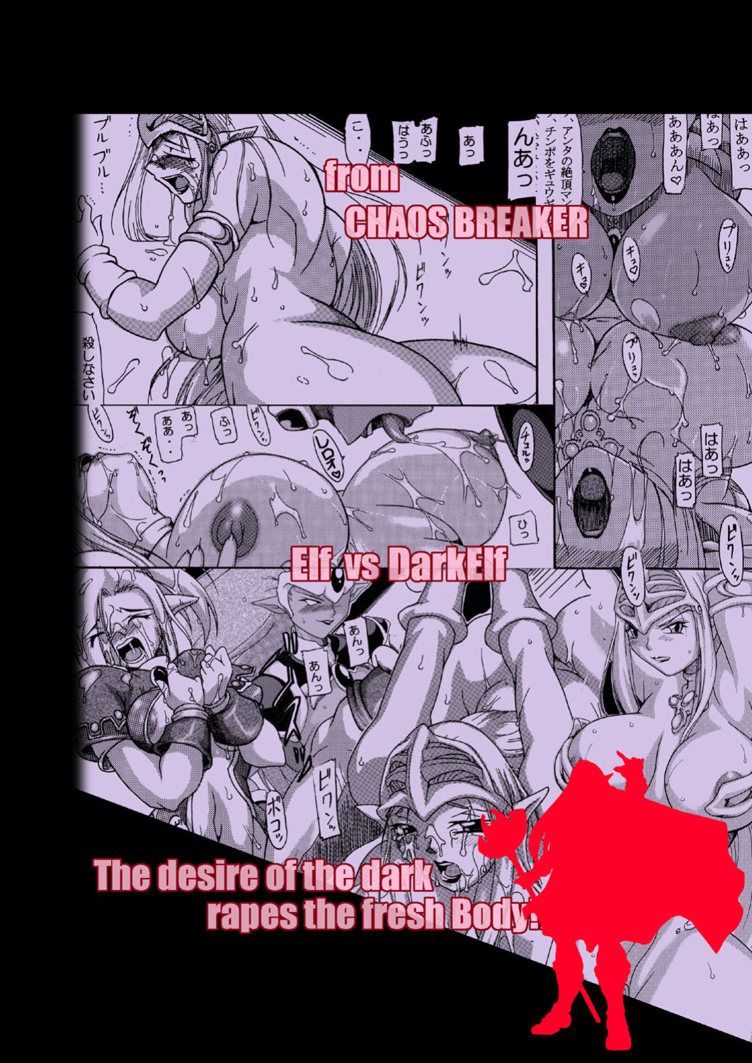 [Furuya (TAKE)] Spiral of Conflict (Chaos Breaker) [GJustG]