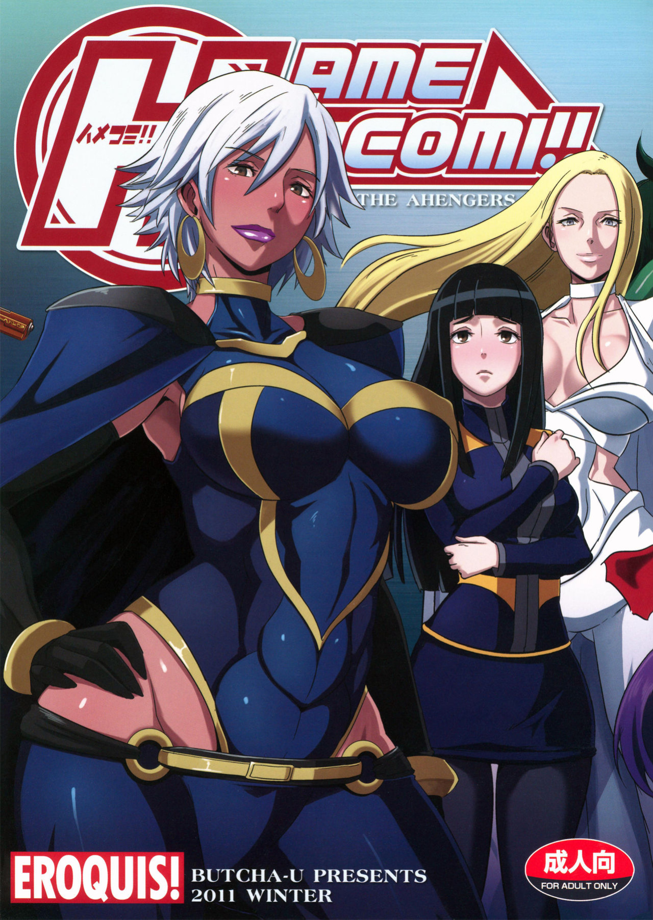 (C81) [Eroquis (Butcha-U)] HameComi! (Superheroes) =Darknight+LWB=
