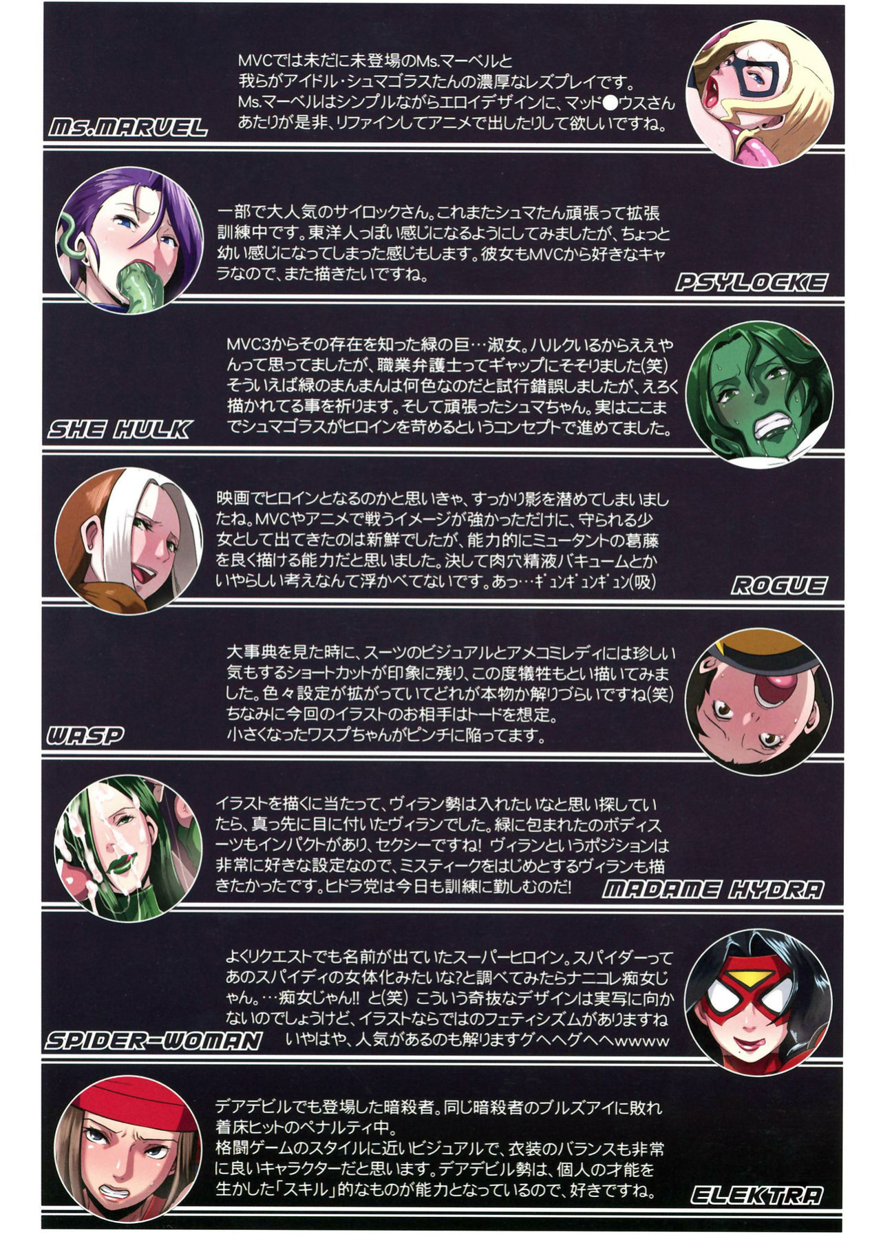 (C81) [Eroquis (Butcha-U)] HameComi! (Superheroes) =Darknight+LWB=