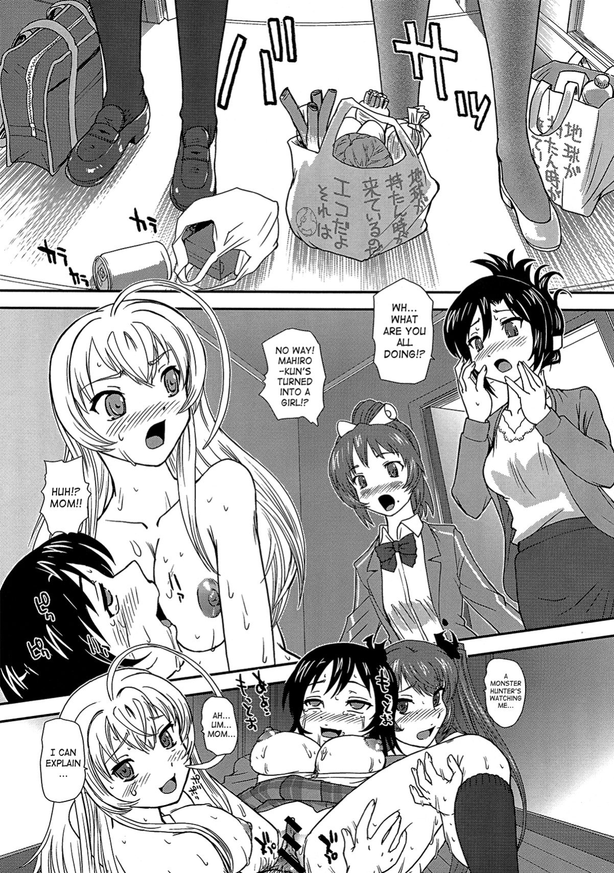 (SC56) [Behind Moon (Q)] Meijoushigatai Mono no Boutoku Tekina Kakudo Toka (Haiyore! Nyaruko-san) [SaHa]