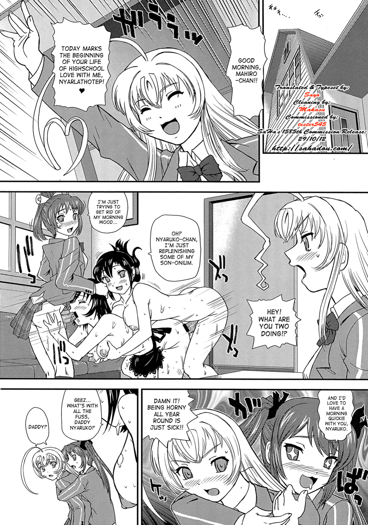 (SC56) [Behind Moon (Q)] Meijoushigatai Mono no Boutoku Tekina Kakudo Toka (Haiyore! Nyaruko-san) [SaHa]