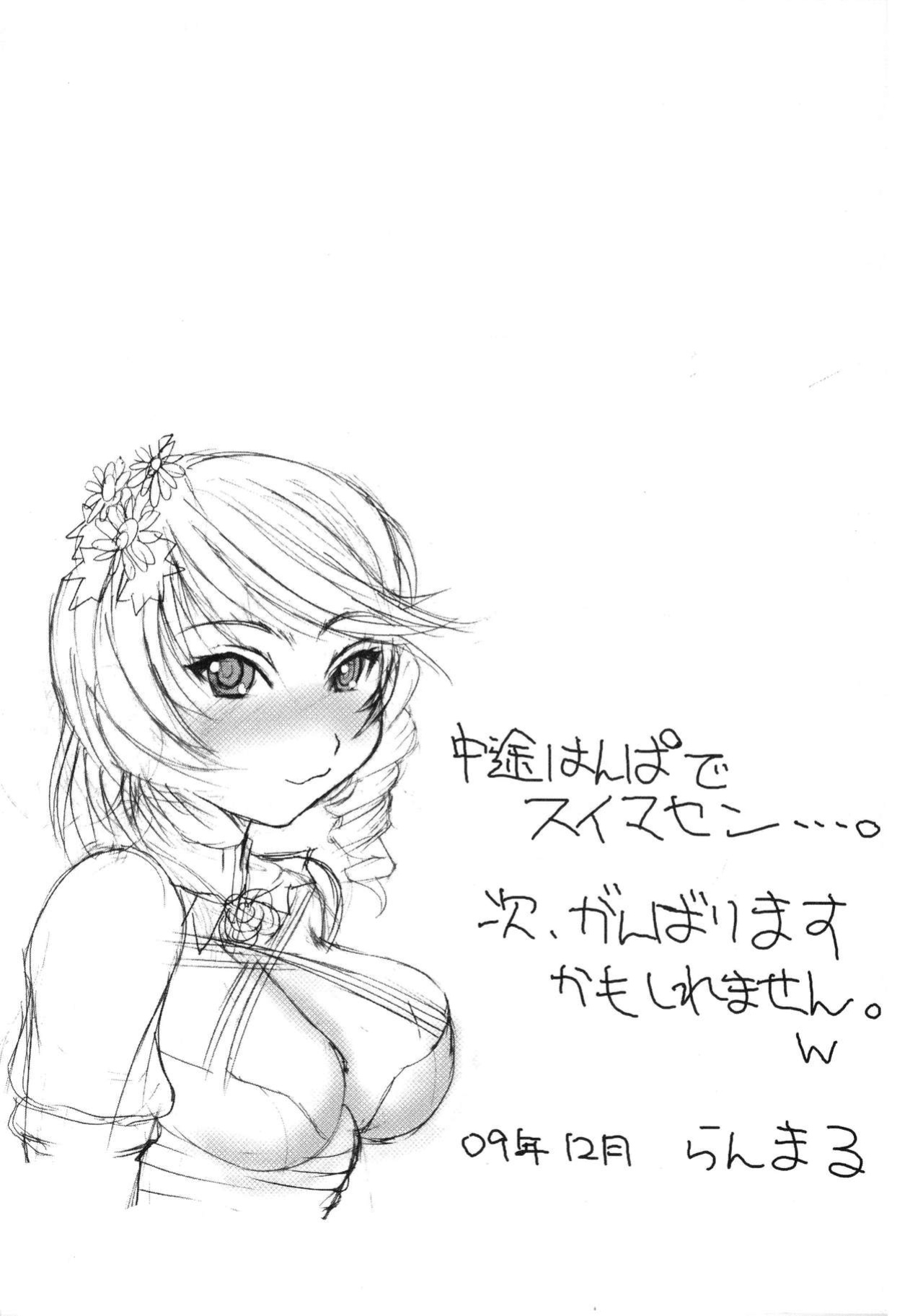 (C77) [Breakin' Bakery (Sakaki Utamaru, Ranmaru)] Bure Tetsu (Tekken) [SMDC]