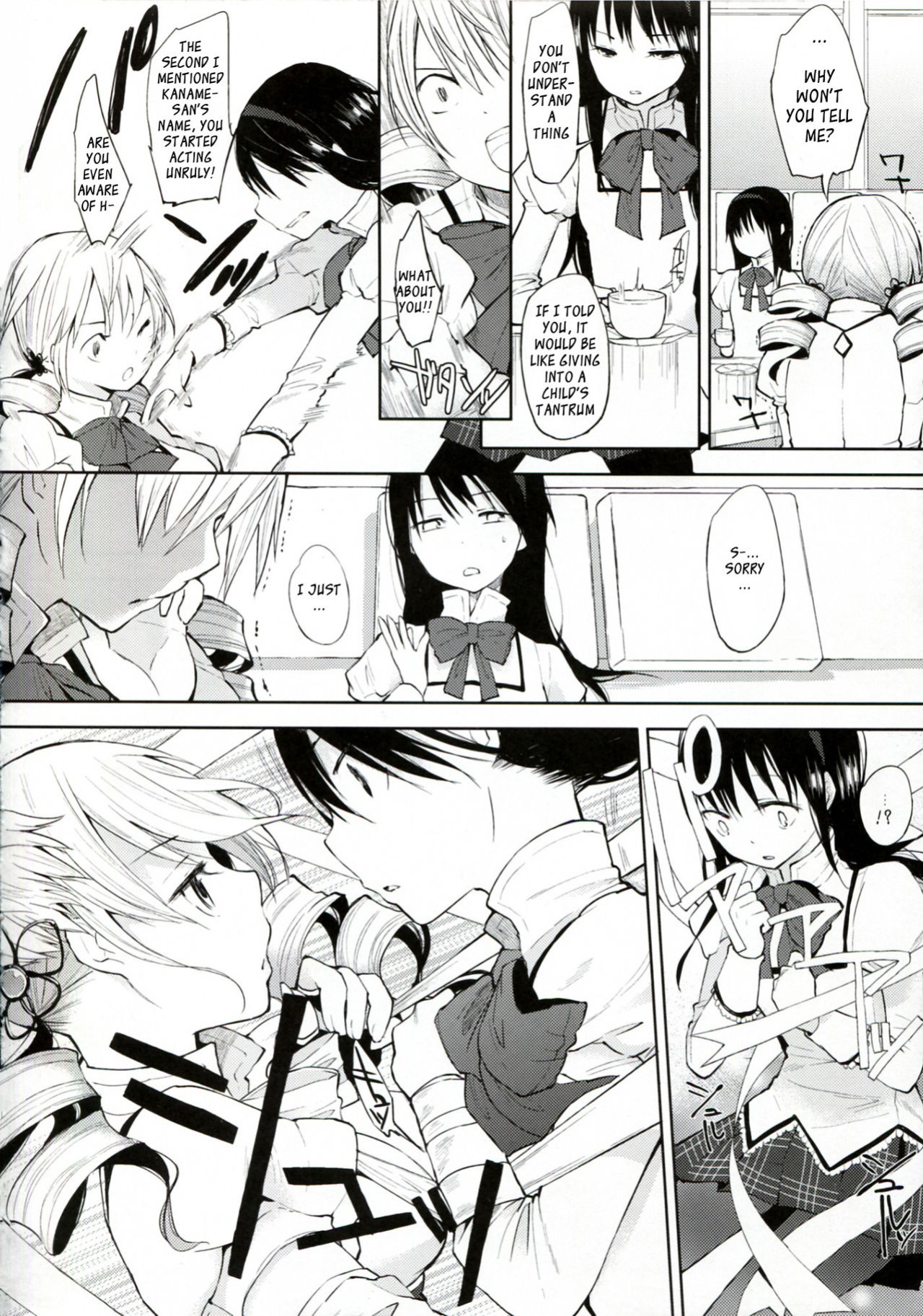 (C83) [FlowerchildUEDA (FLOWERCHILD)] TIGHT ROPE (Puella Magi Madoka Magica) [_ragdoll]