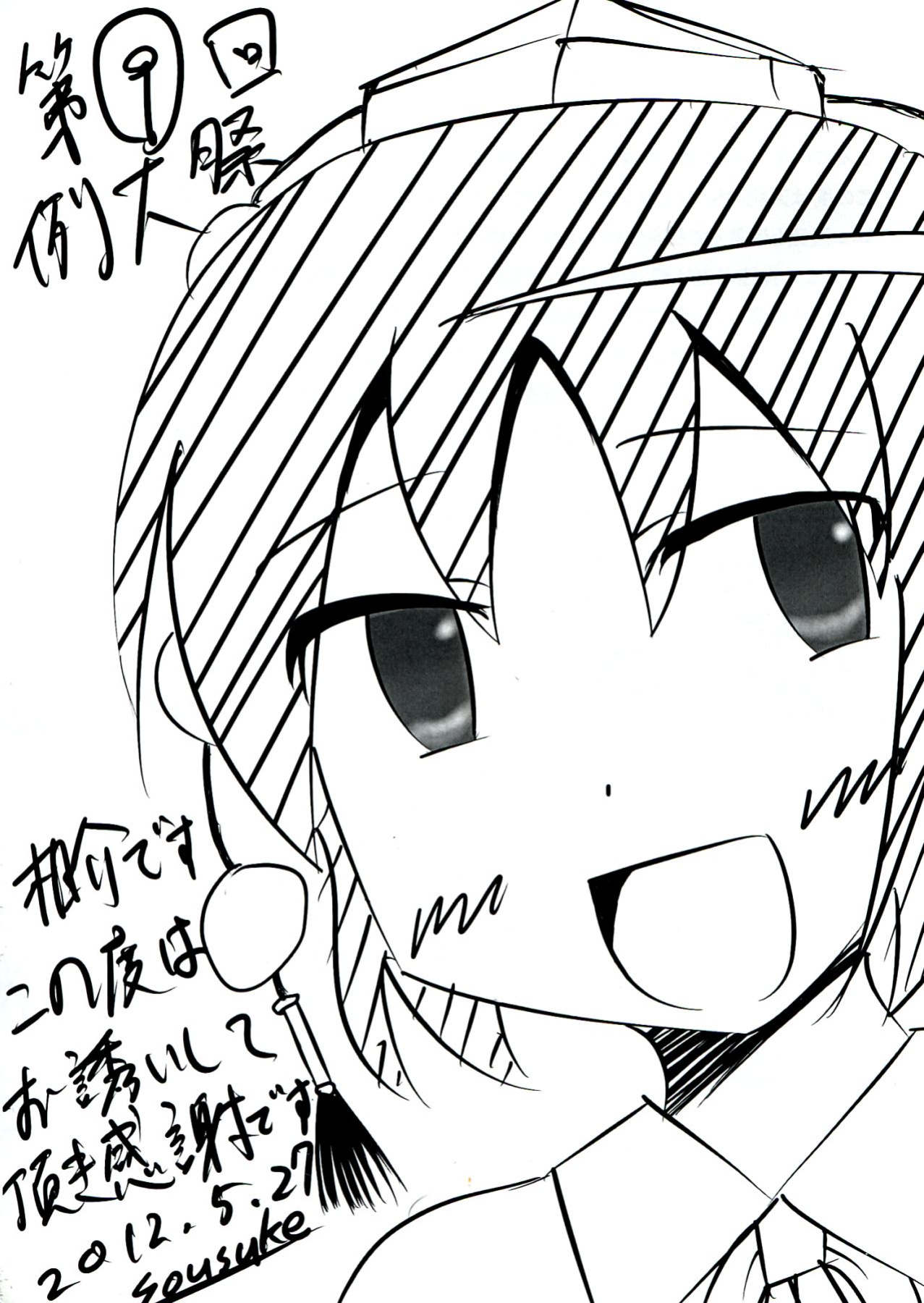 (Reitaisai 9) [Kuro Lili no Heya (lilish, Tamuhi, Yoshi Keto)] AyaHataMomi-kan Goudou (Touhou Project) [G Just G]