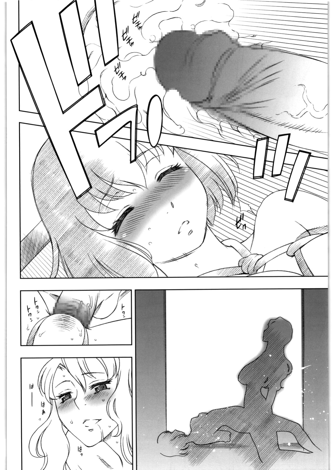 (C81) [GA FAKE (Tajima Yasue)] Kitto Ruijibutsu nimo Narenai Doujin-tachi ni Tsugeru (Mawaru Penguindrum)[SMDC]