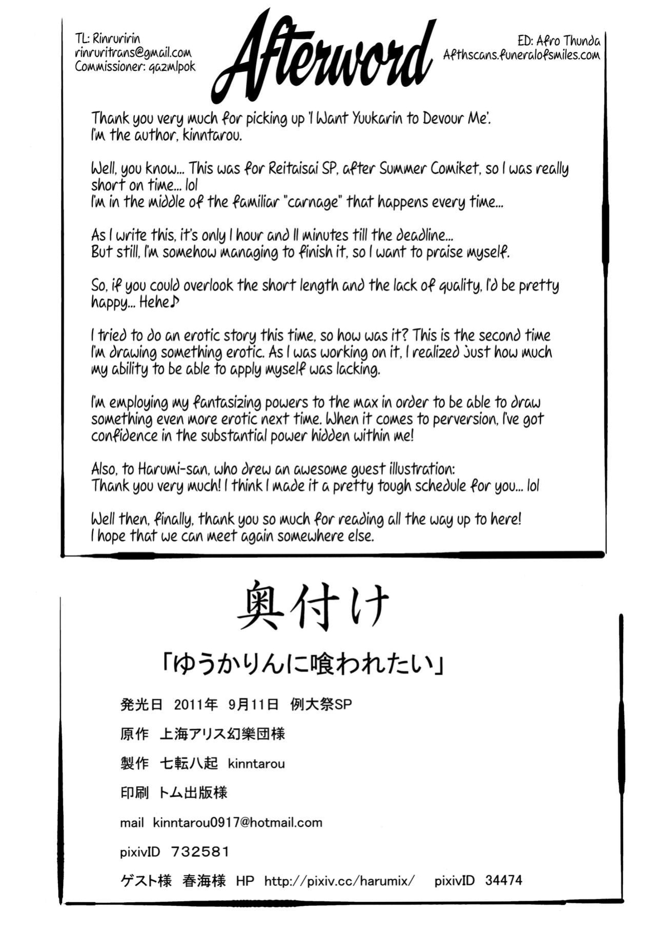 (Reitaisai SP2) [Nanakorobi Yaoki (kinntarou)] Yuukarin ni Kuwaretai | I Want Yuukarin to Devour Me (Touhou Project) {Afro}
