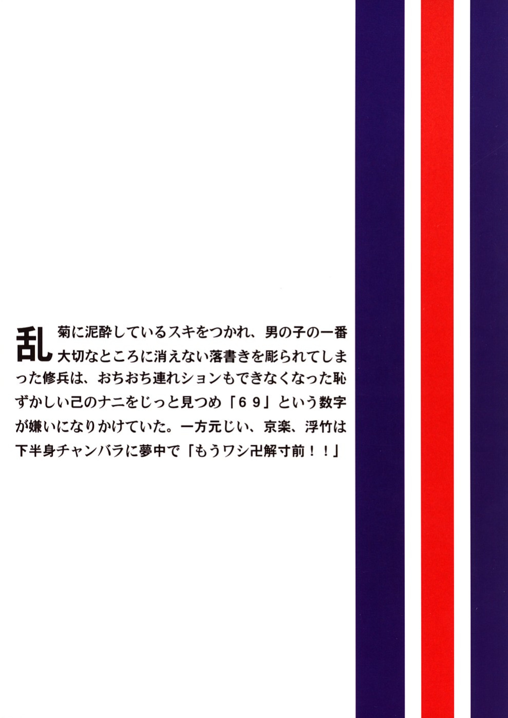 (Futaket 3) [Finecraft69 (6ro-)] EroNem (Bleach) {Sean Boyle}