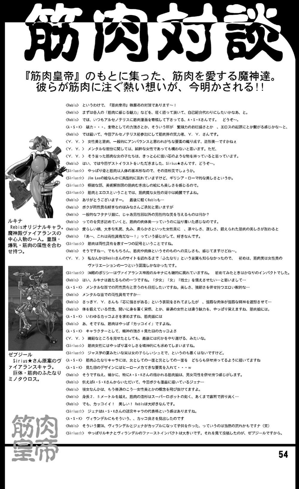 [Arsenothelus (Rebis)] TGWOA Vol. 08 [_ragdoll]