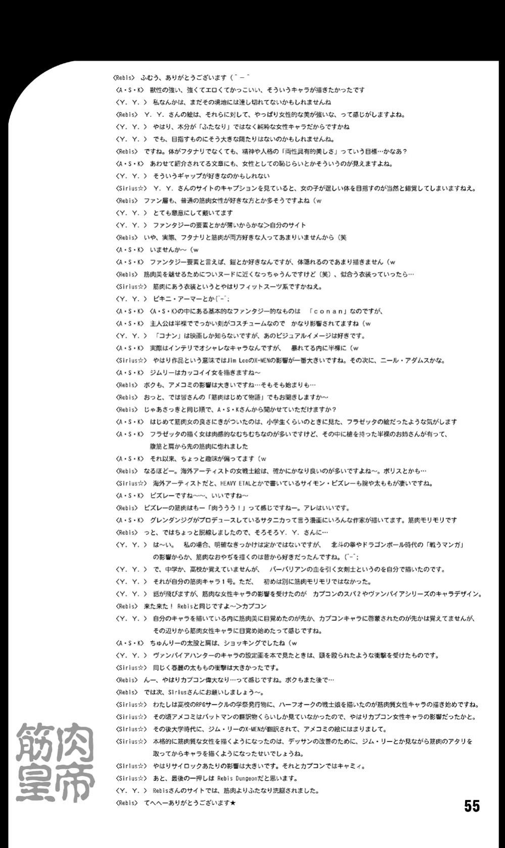 [Arsenothelus (Rebis)] TGWOA Vol. 08 [_ragdoll]