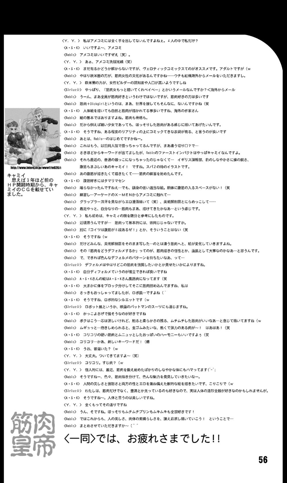 [Arsenothelus (Rebis)] TGWOA Vol. 08 [_ragdoll]
