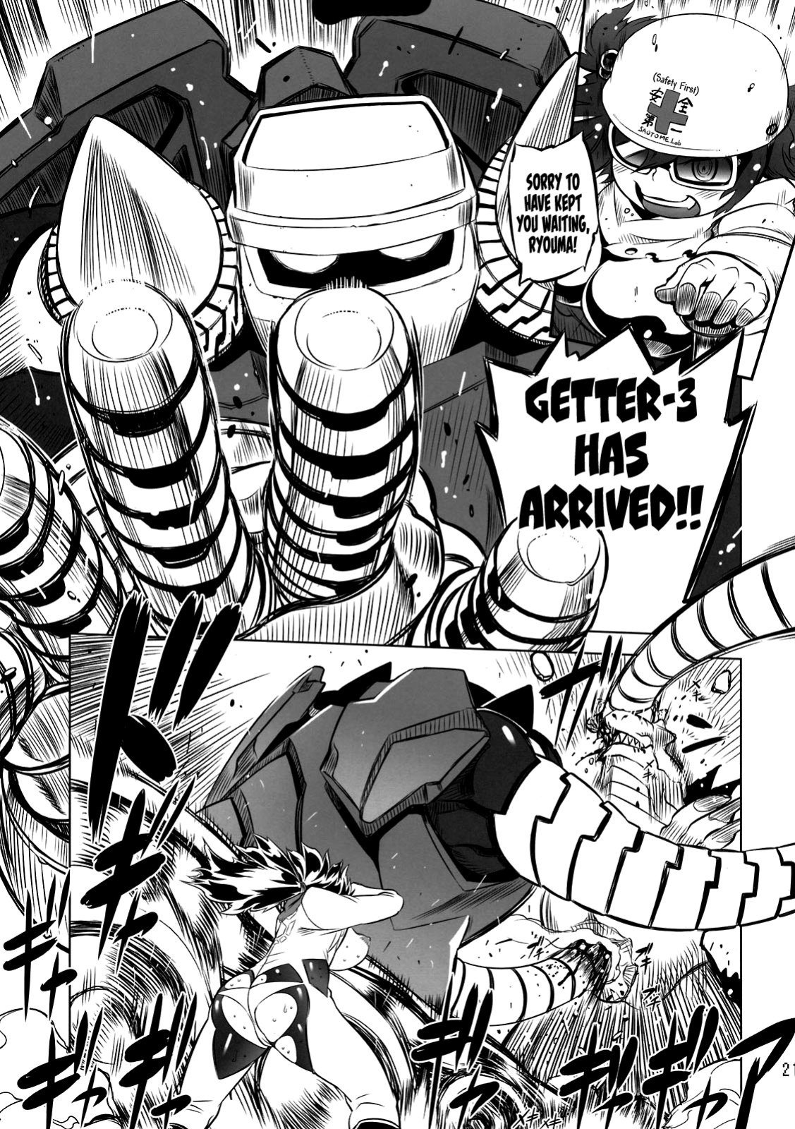 (Futaket 7) [Yuugengaisha Mach Spin (Drill Jill)] Change!! (Getter Robo) [YQII]