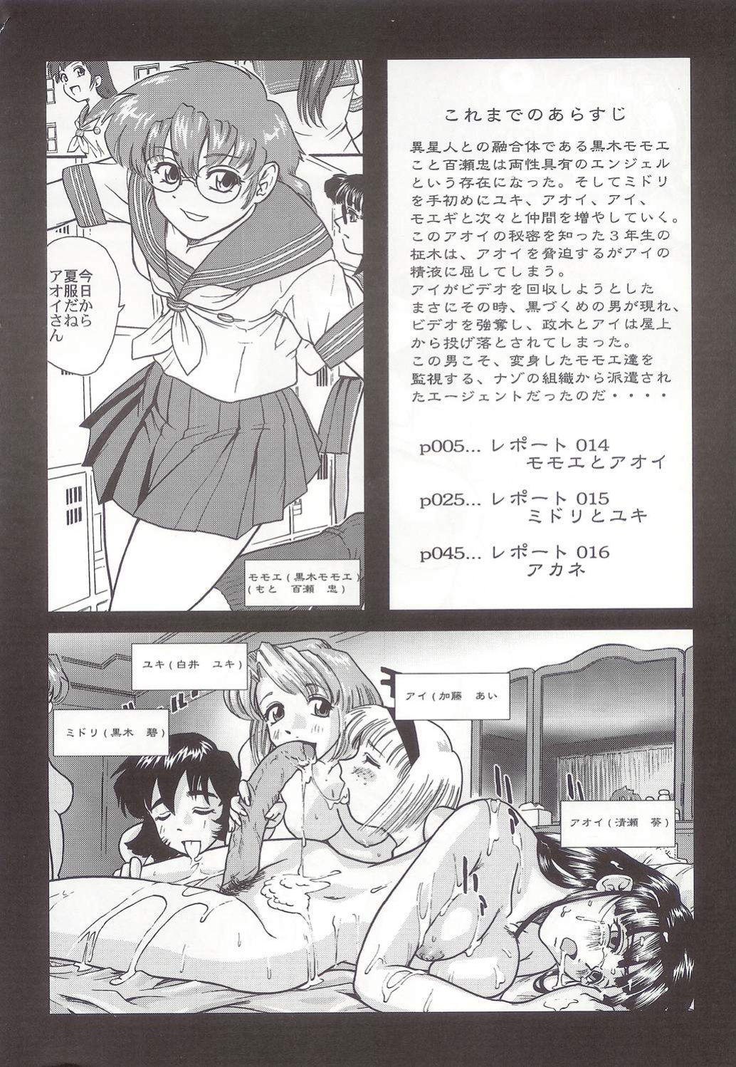 (SC25) [Behind Moon (Q)] Dulce Report 5 [SaHa] (Decensored)