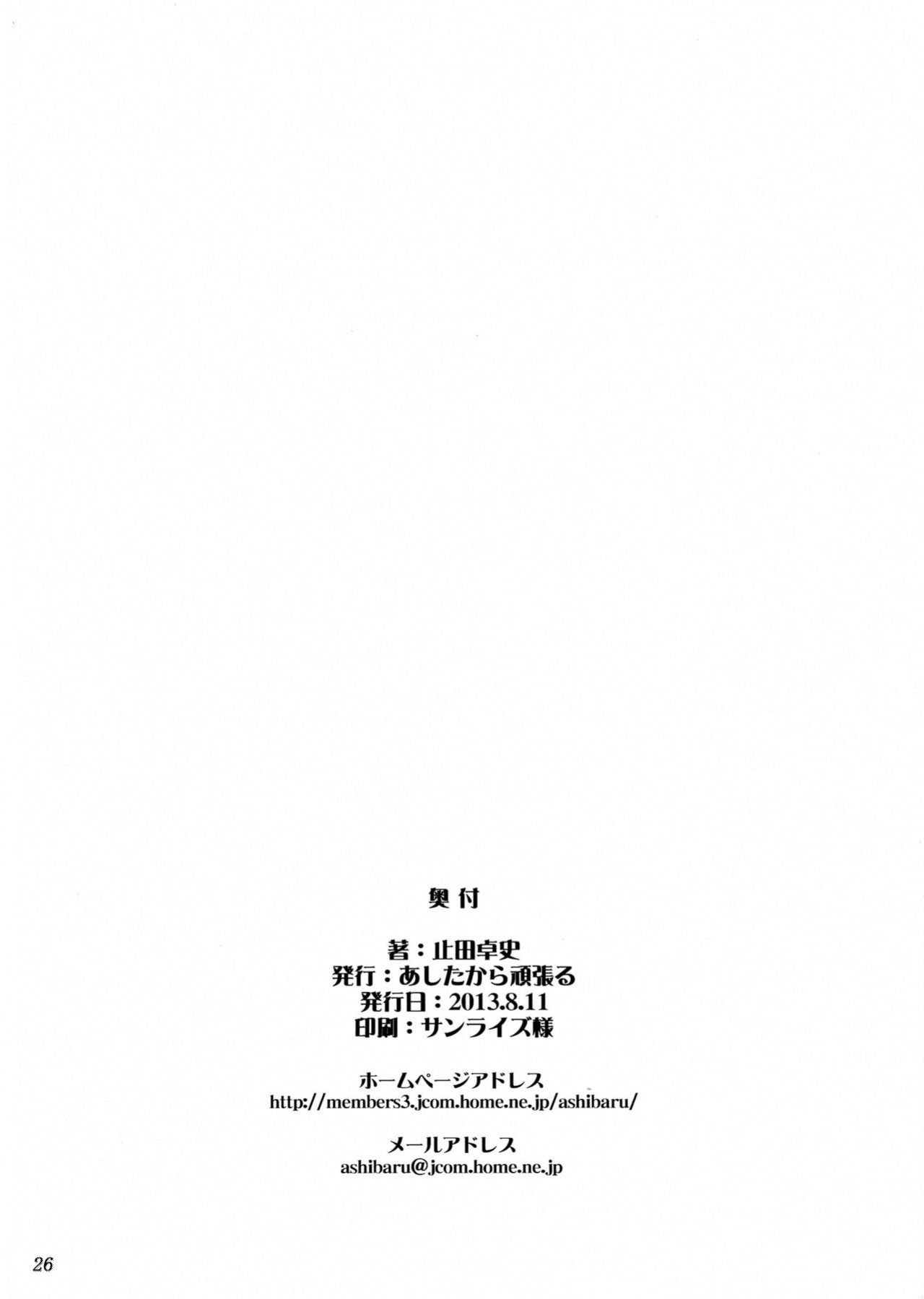 (C84) [Ashitakara-Ganbaru (Yameta Takashi)] Makopi ni Haeteta Chinpo wa Rikka ni Ijime rareru to Nando demo Shasei shichau no | When Rikka Teases MakoPi’s Sprung Dick, It Just Keeps Coming (Dokidoki! Precure) {YQII}